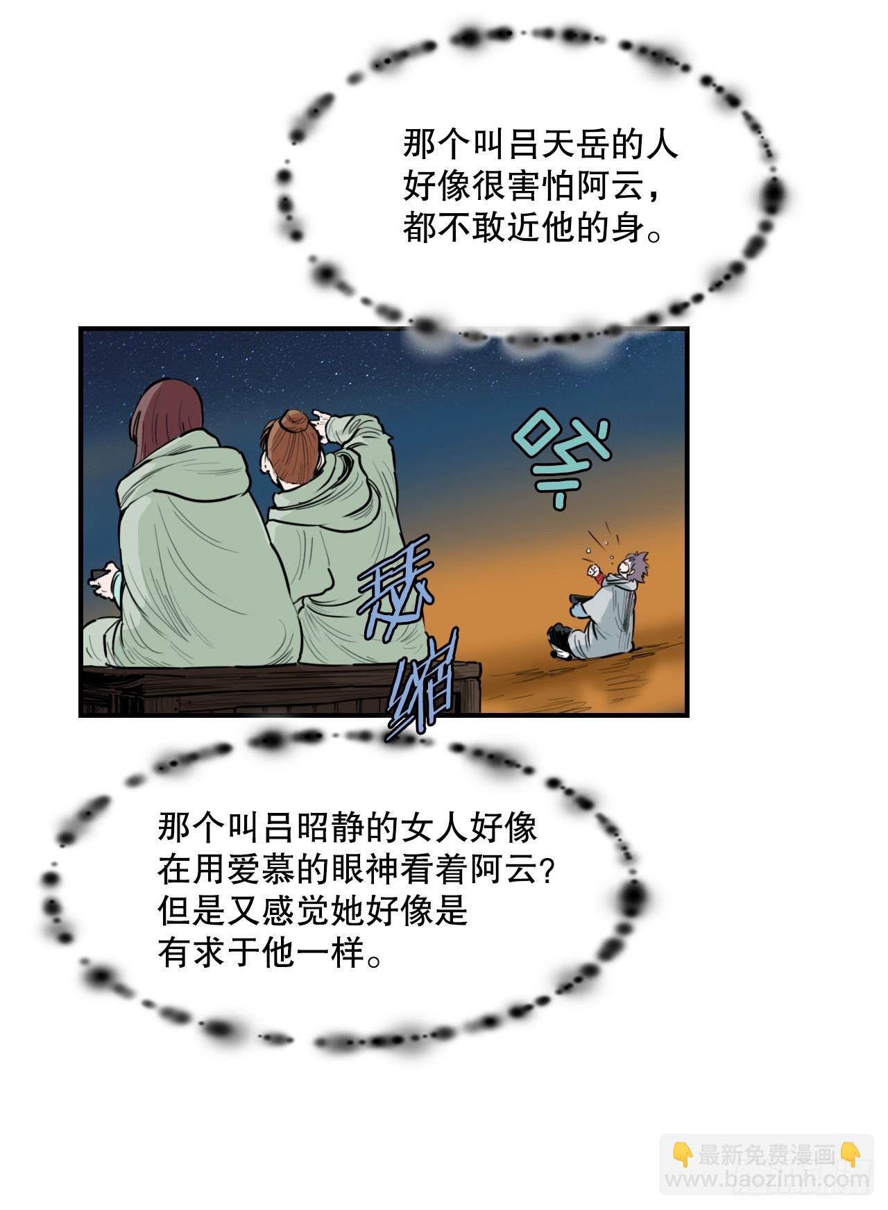 62.把酒言欢-第63话