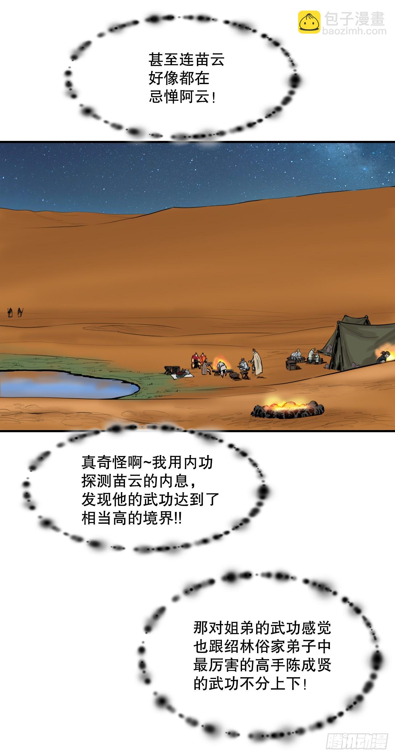 62.把酒言欢-第63话