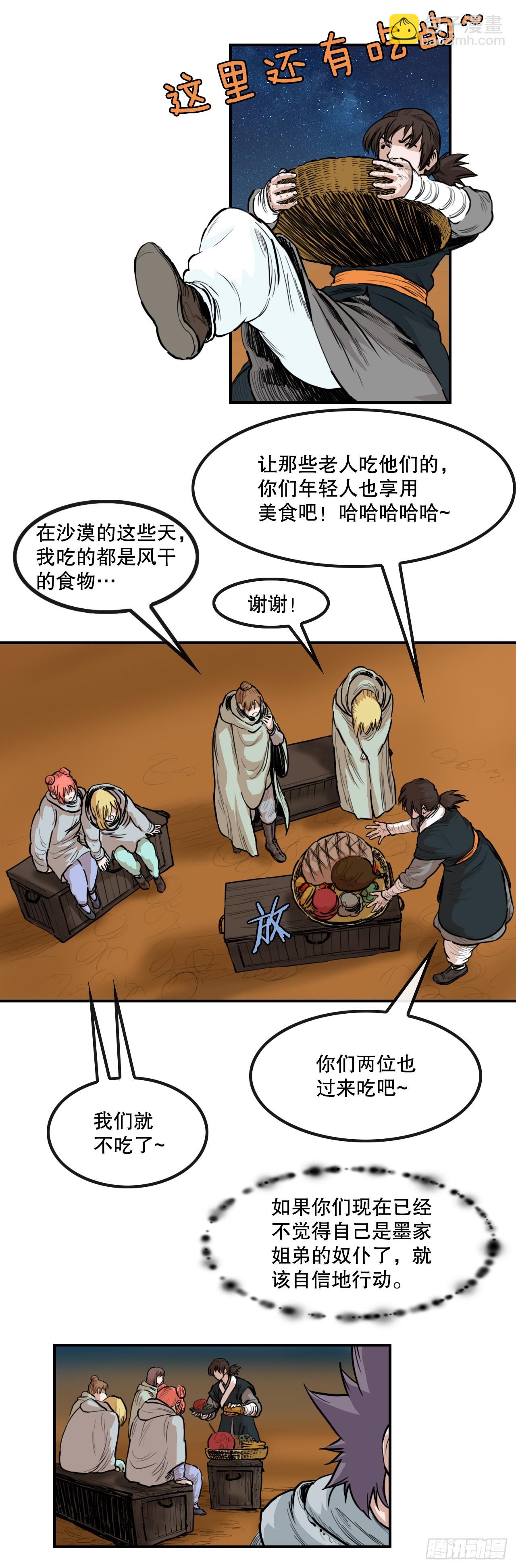 62.把酒言欢-第63话