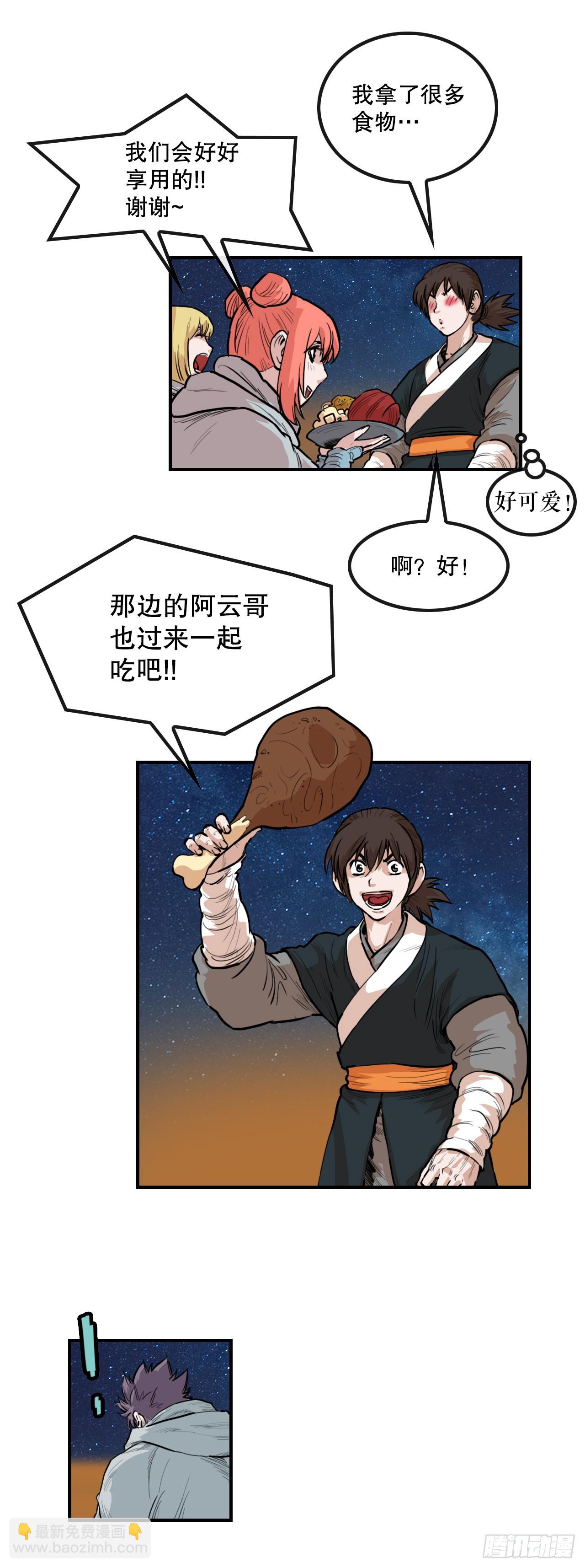 62.把酒言欢-第63话