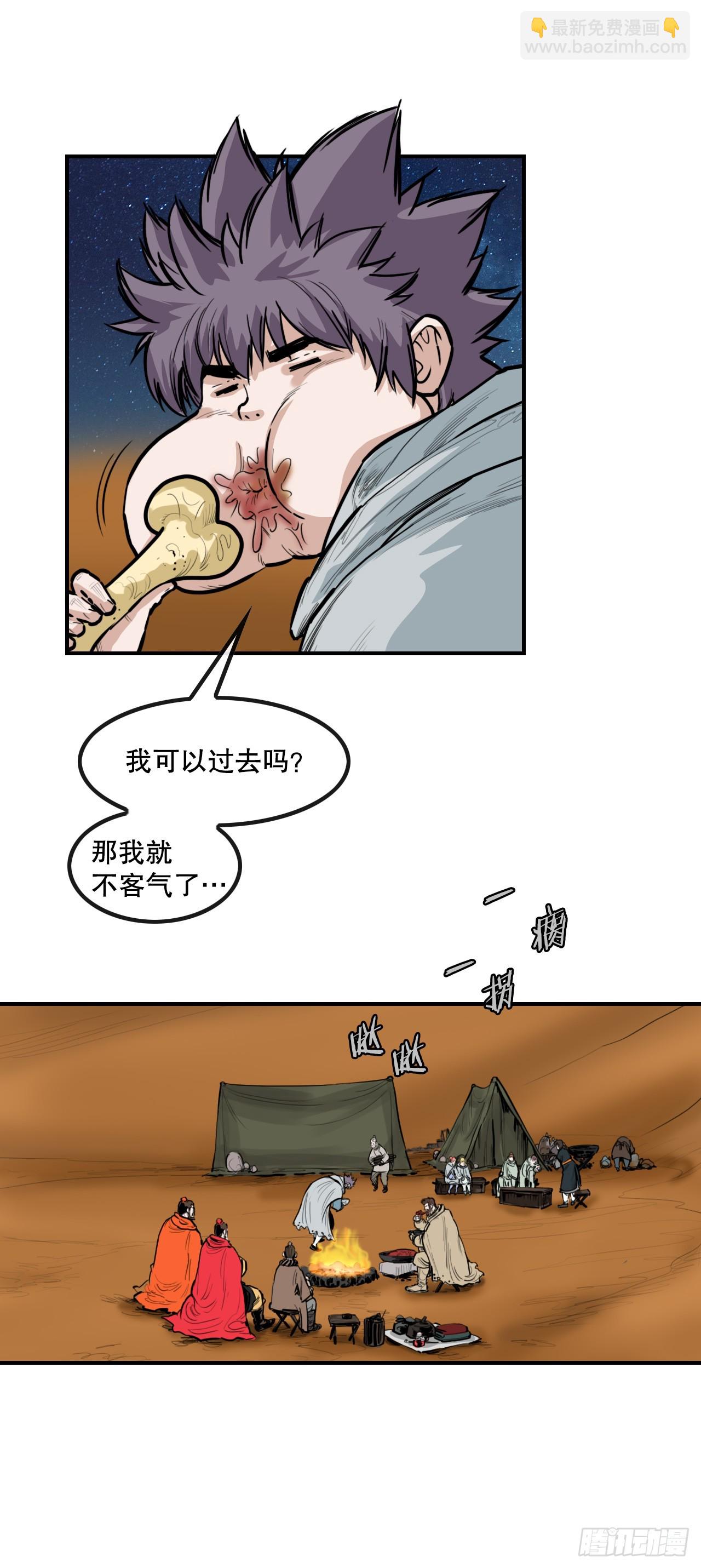 62.把酒言欢-第63话