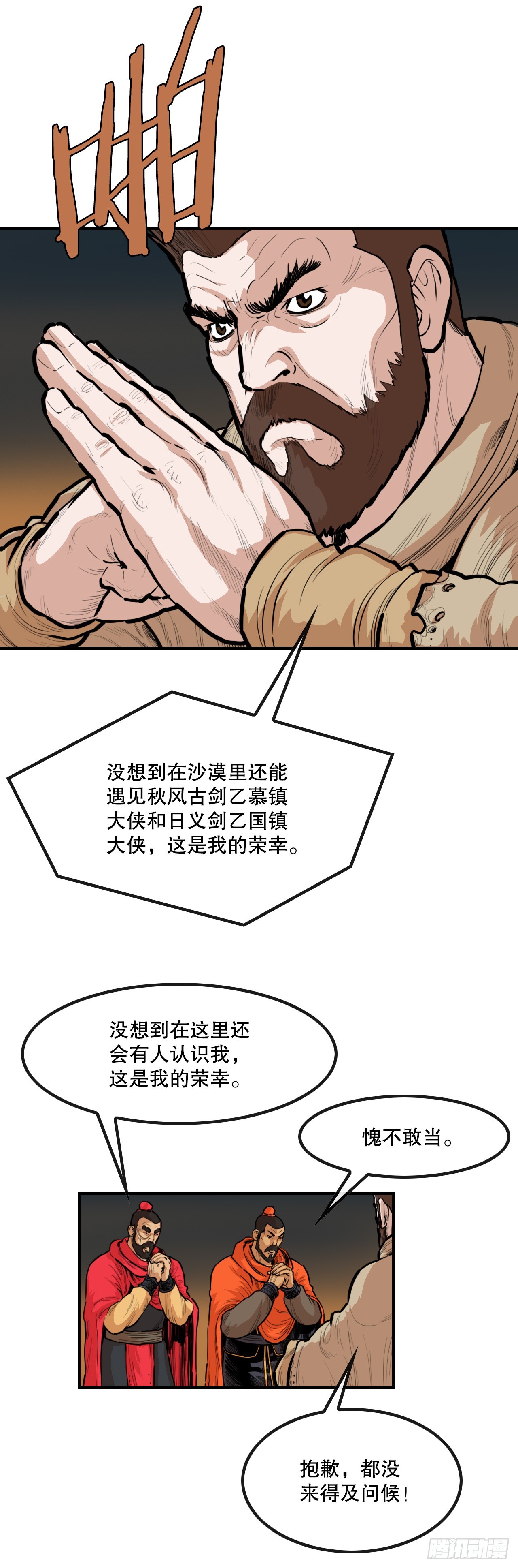 62.把酒言欢-第63话