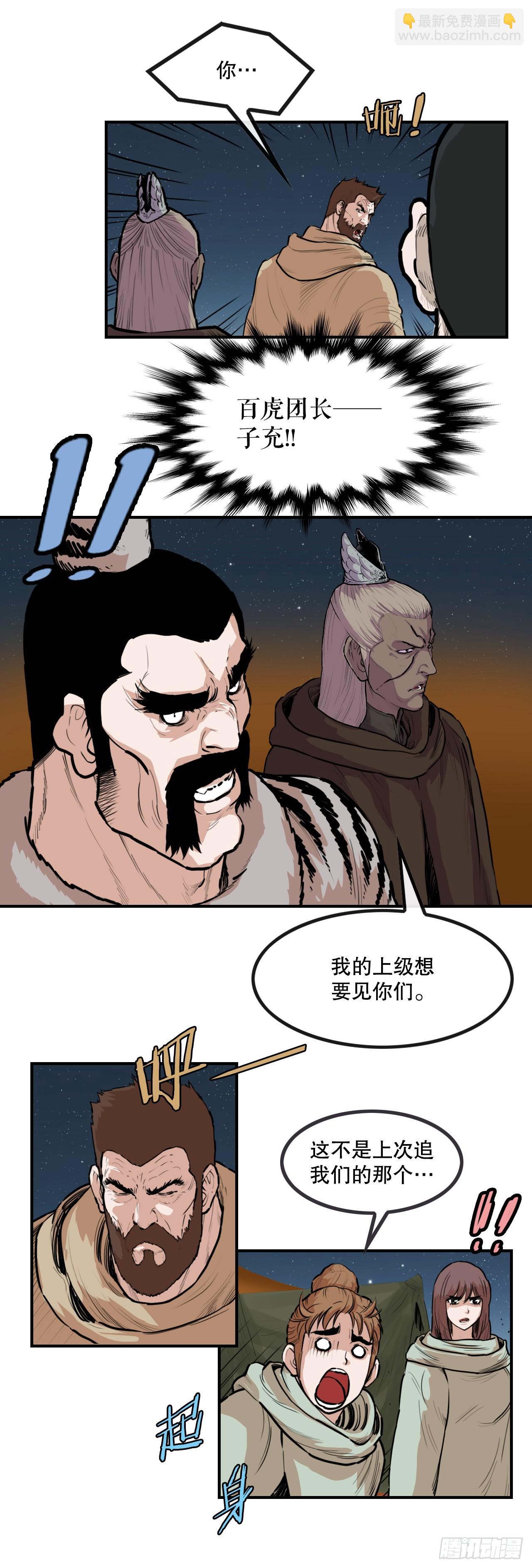 64.毛大建-第65话