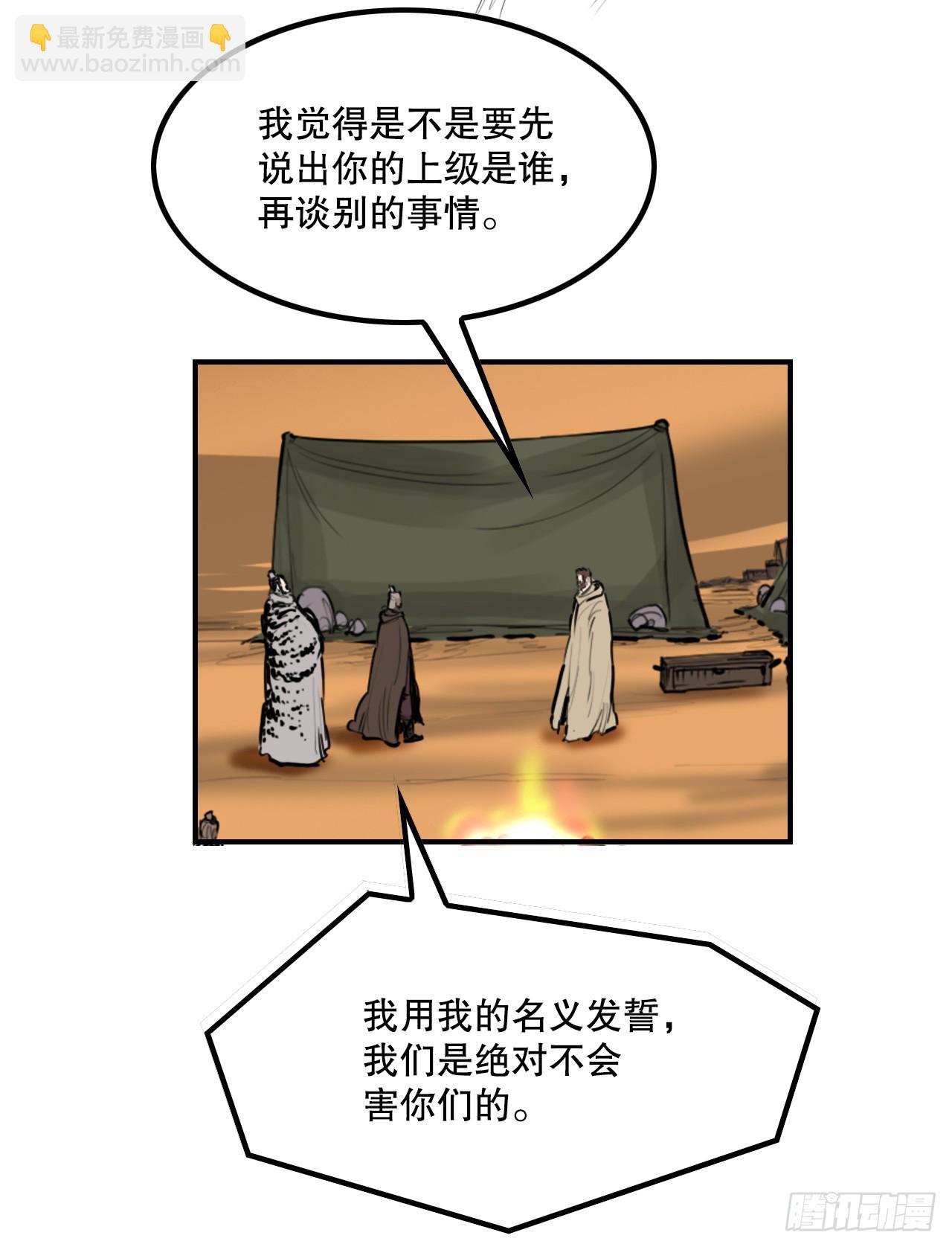 64.毛大建-第65话