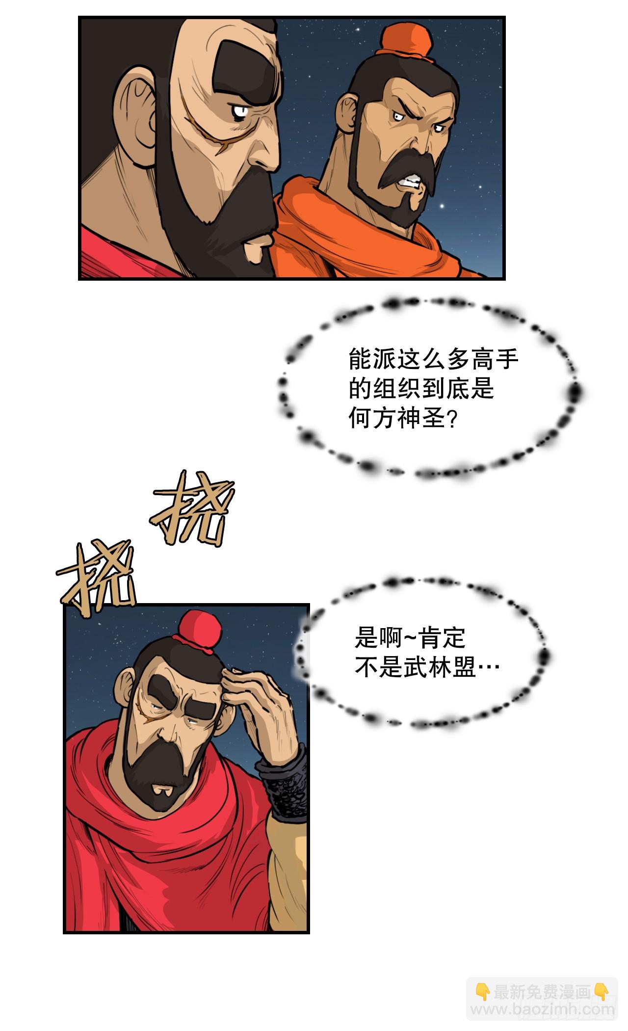 64.毛大建-第65话