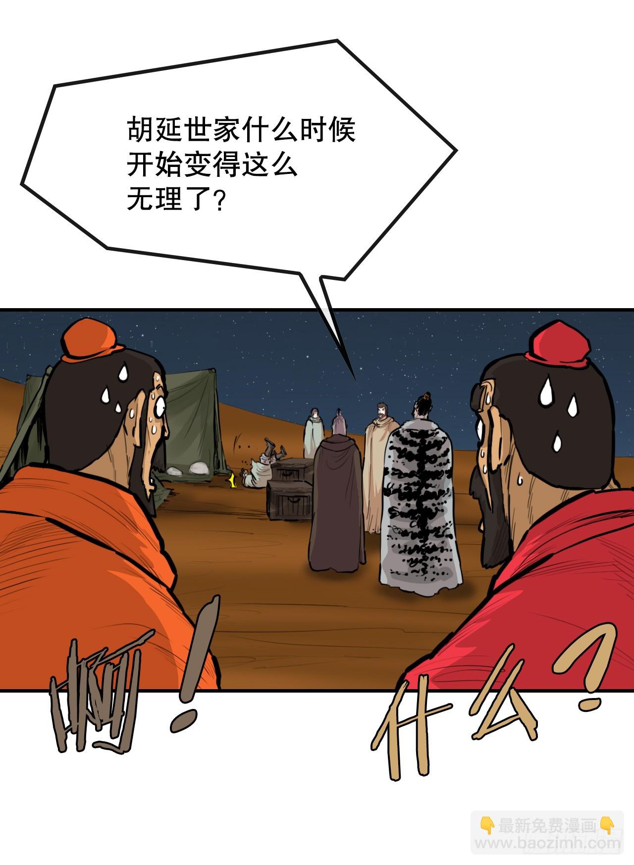 64.毛大建-第65话