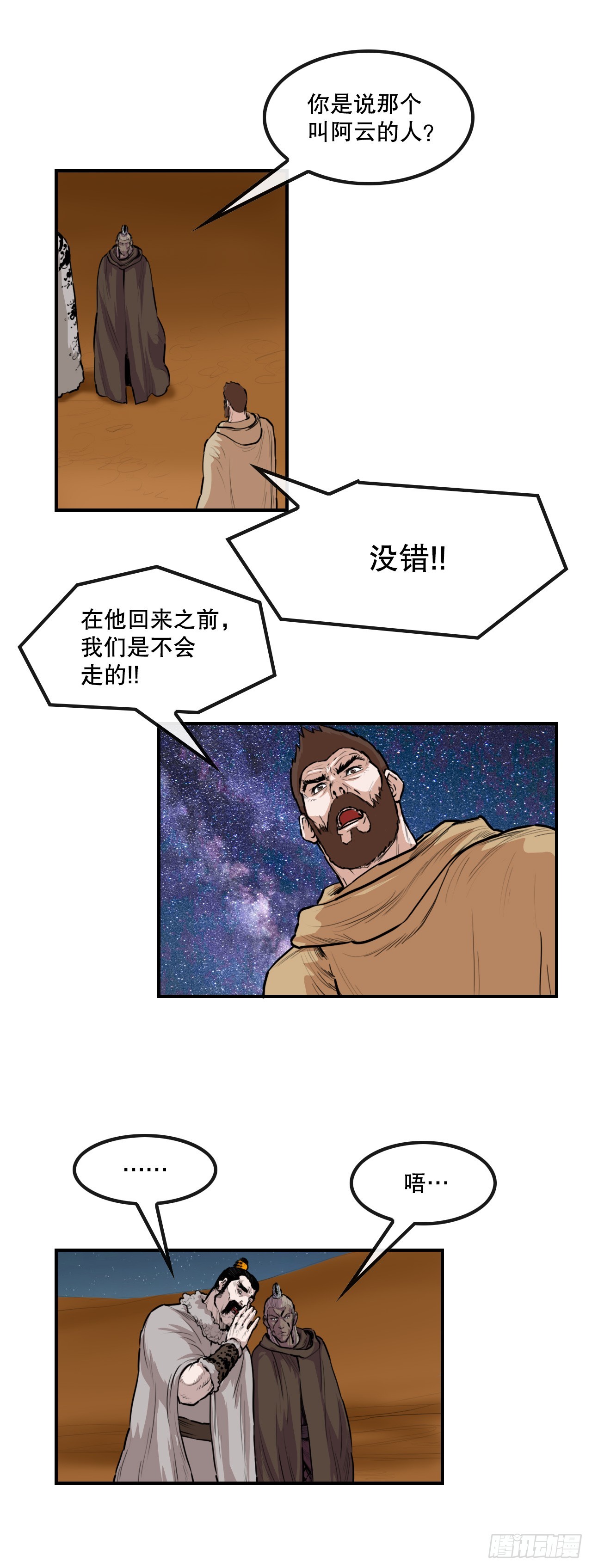 64.毛大建-第65话