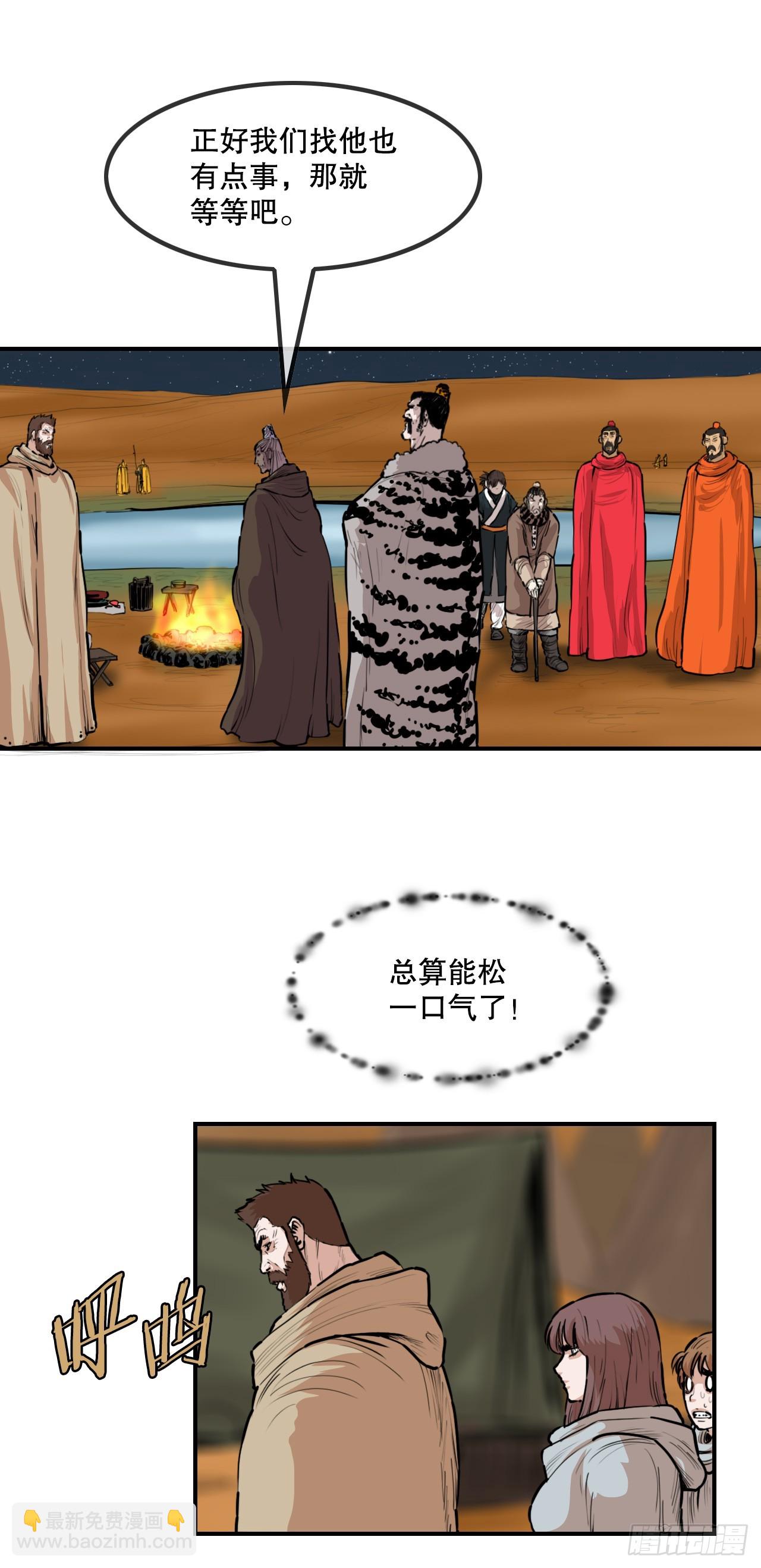 64.毛大建-第65话