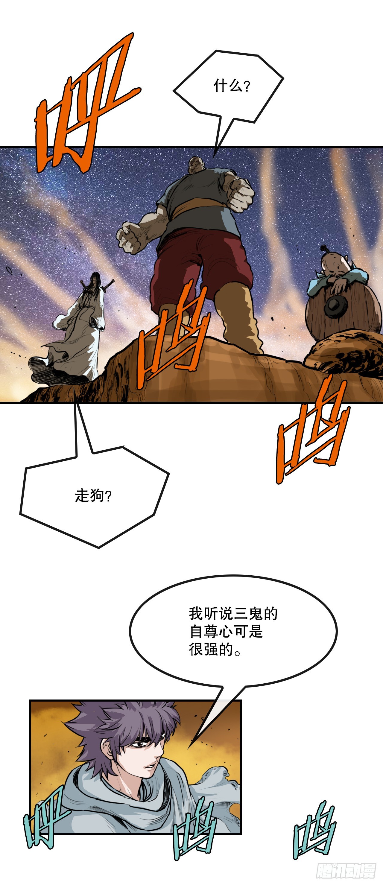 64.毛大建-第65话