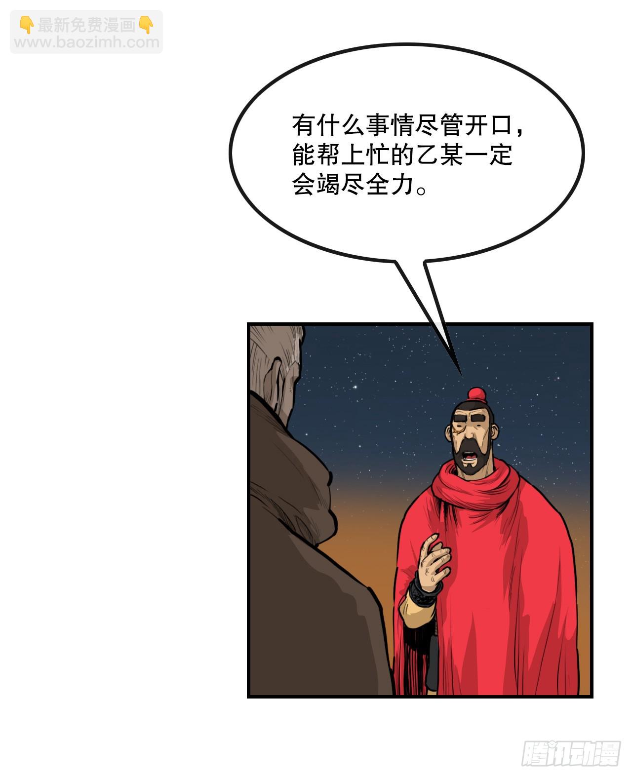 64.毛大建-第65话