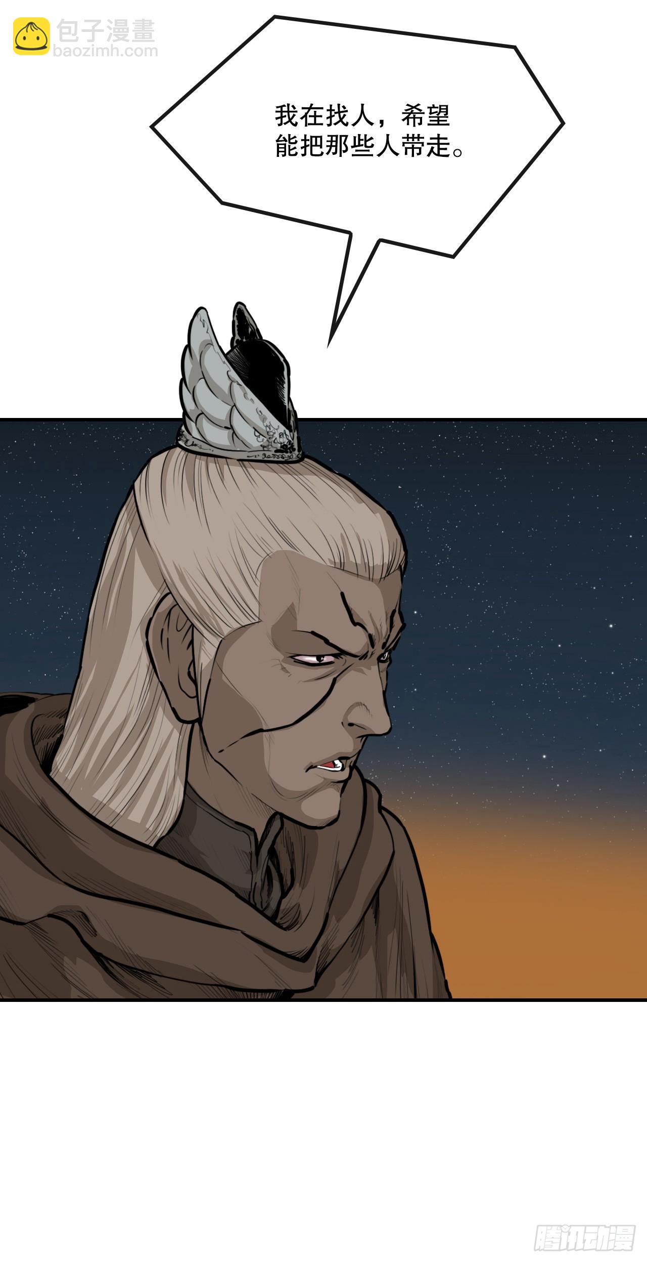 64.毛大建-第65话