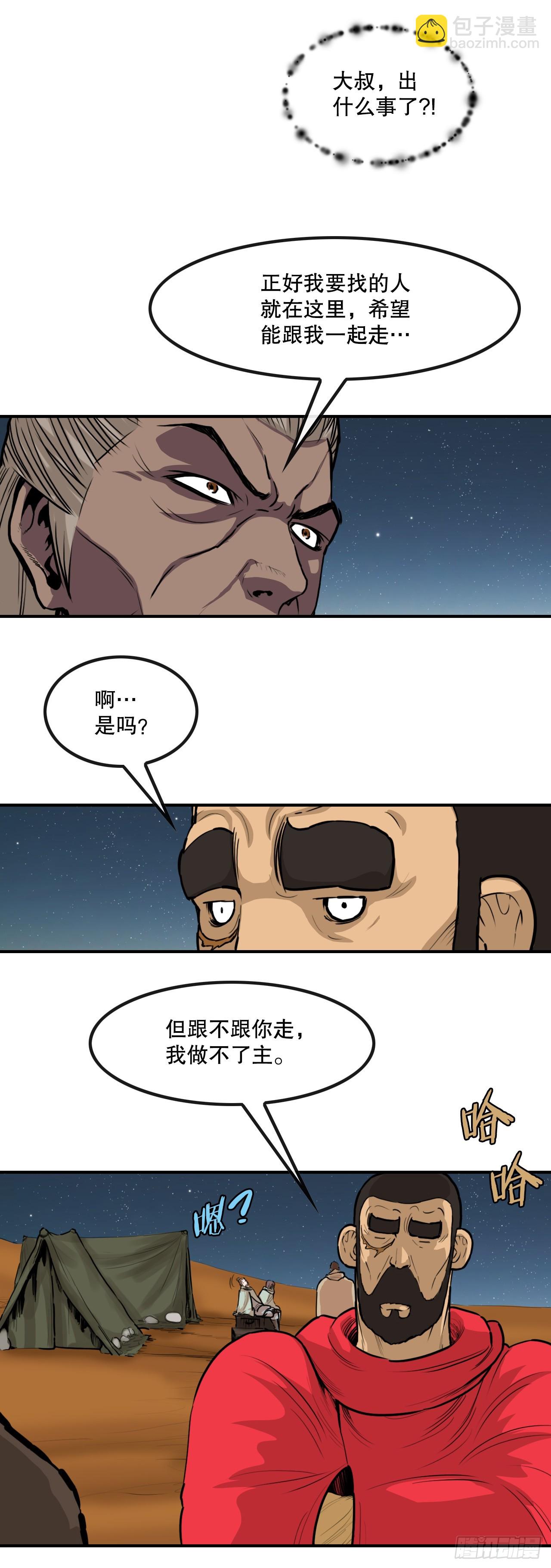 64.毛大建-第65话