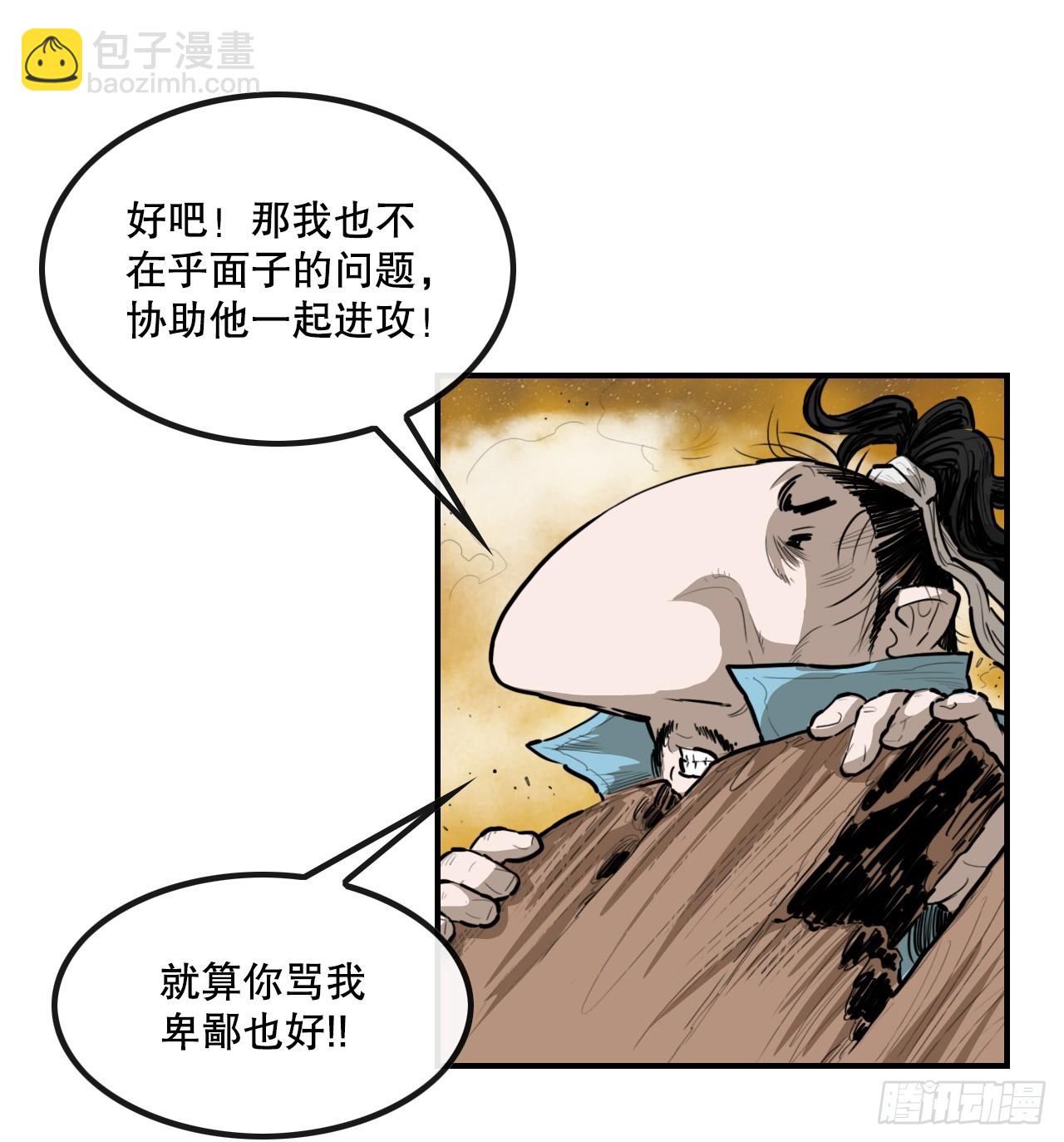 66.和三鬼决斗-2-第67话