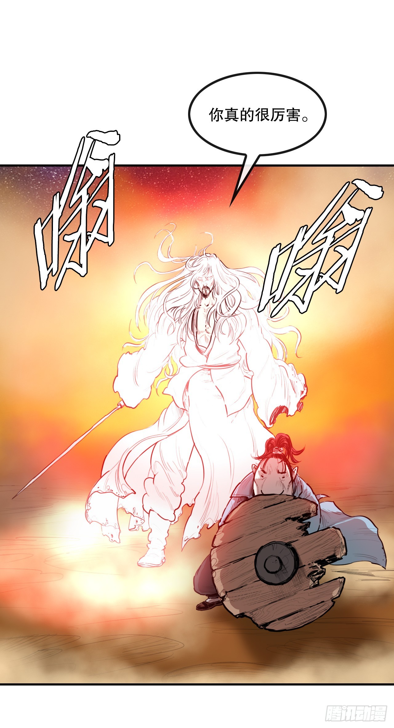 66.和三鬼决斗-2-第67话