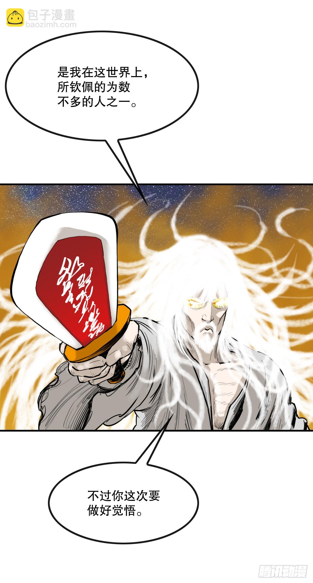 66.和三鬼决斗-2-第67话