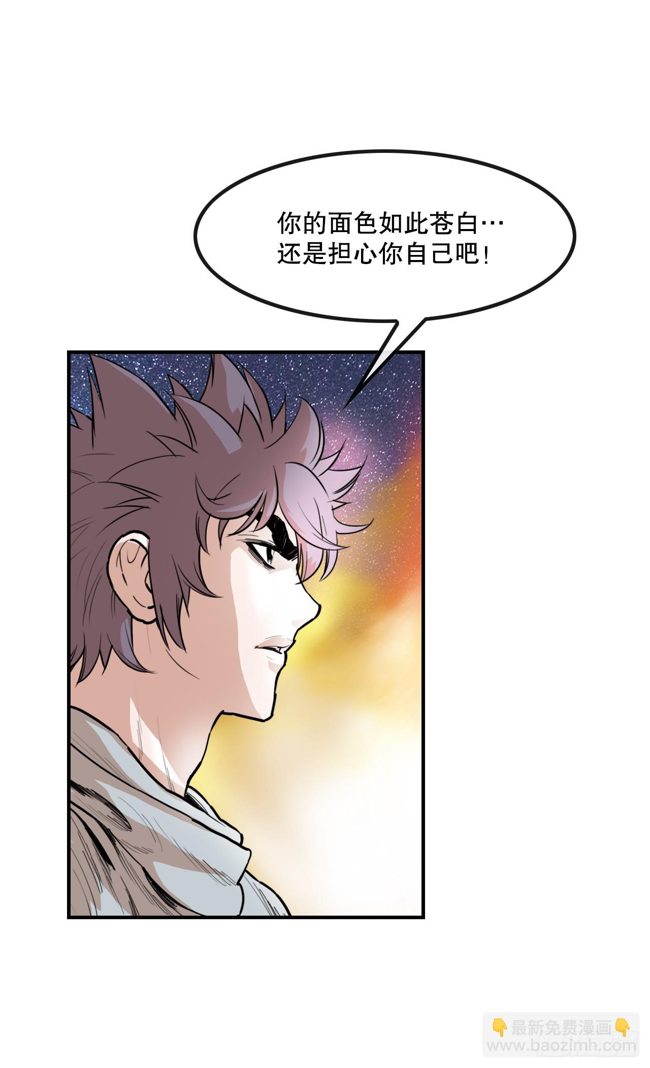 66.和三鬼决斗-2-第67话