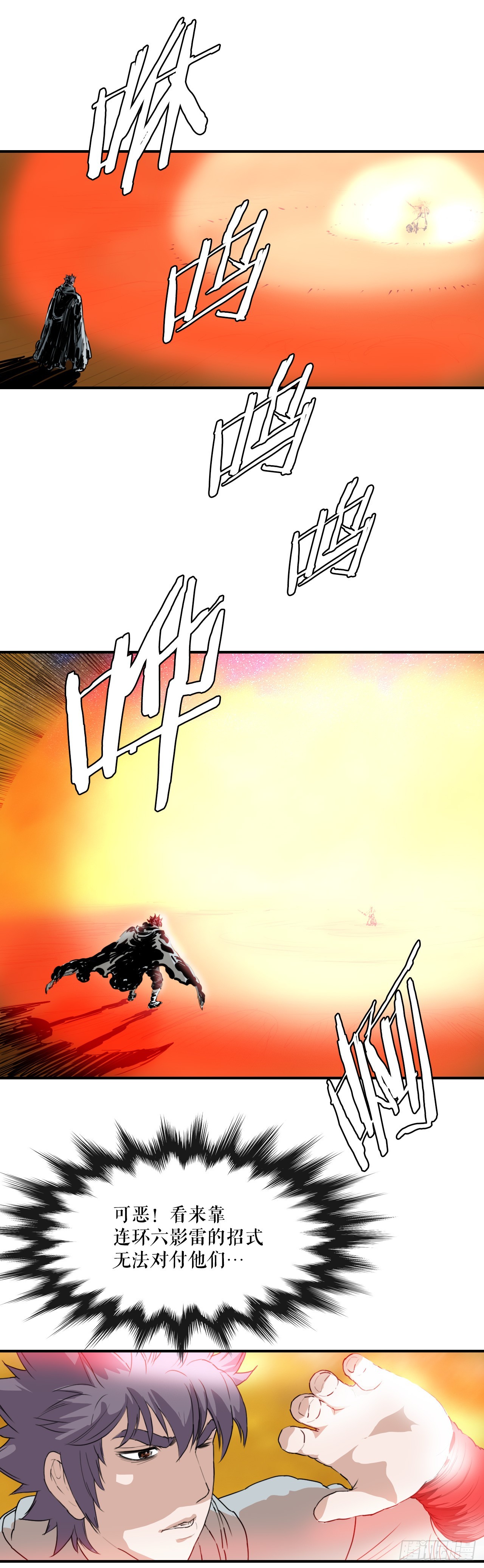 66.和三鬼决斗-2-第67话