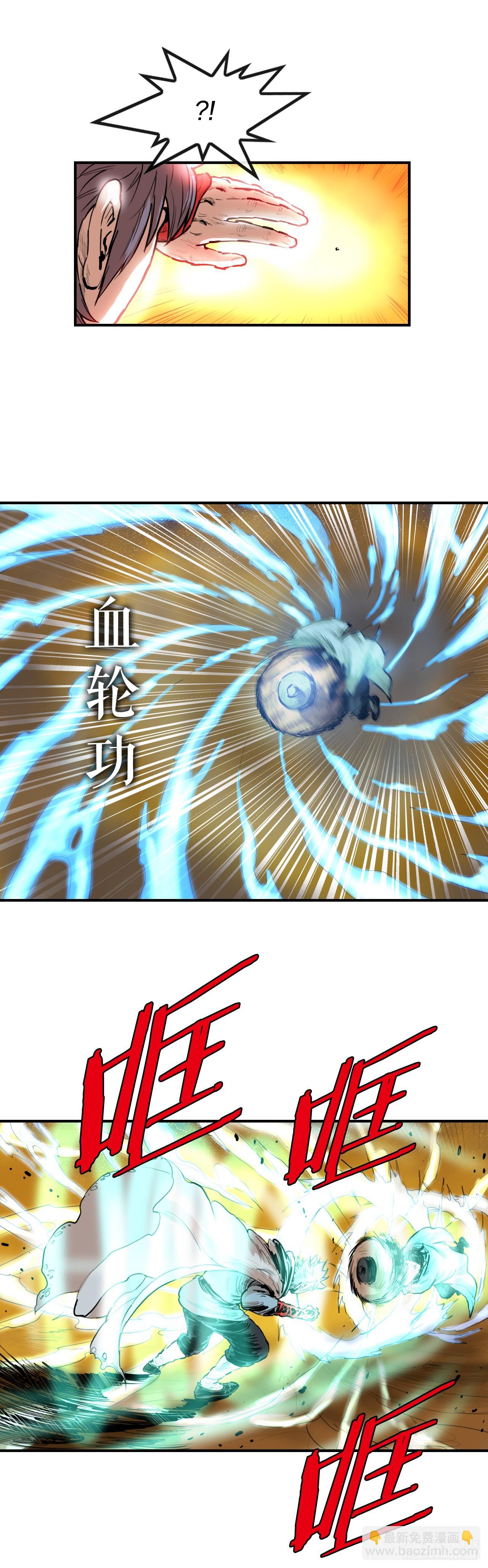 66.和三鬼决斗-2-第67话