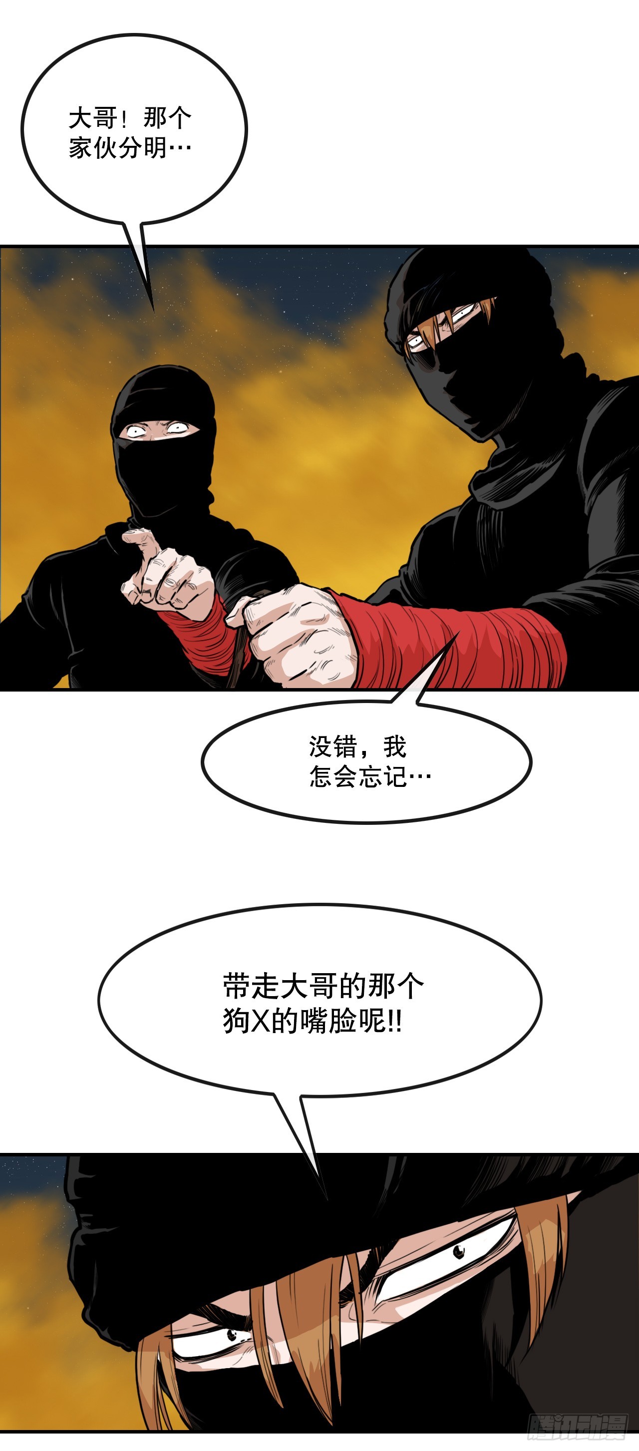 72.黑龙堂-第73话