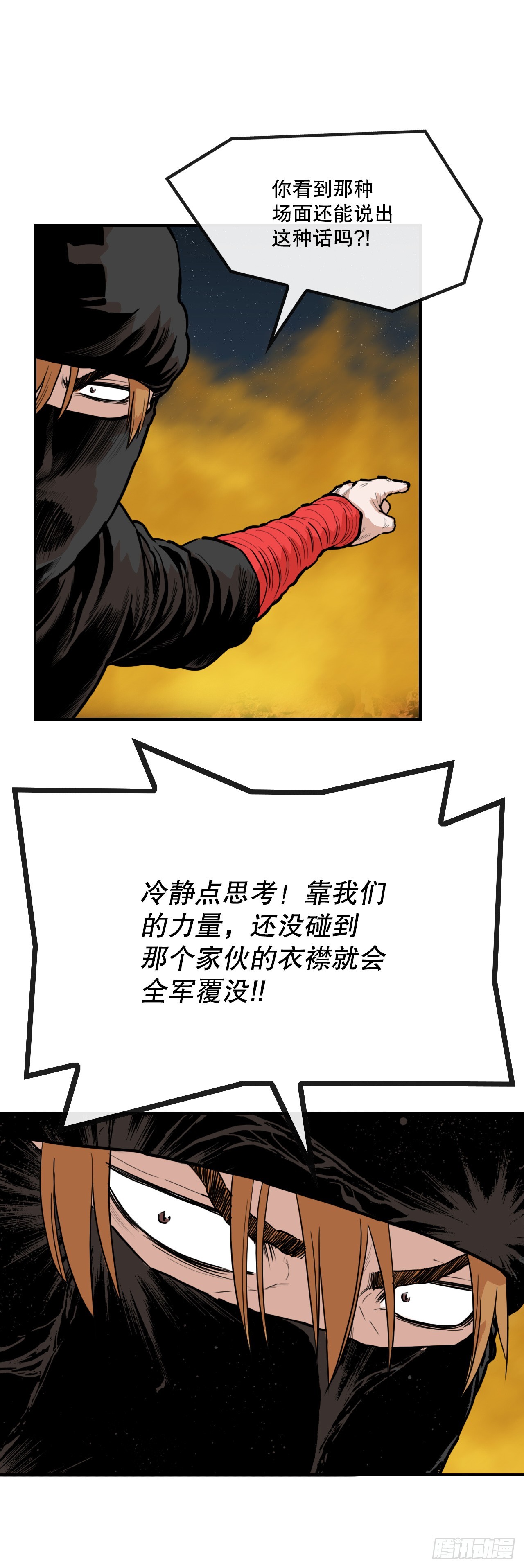 72.黑龙堂-第73话