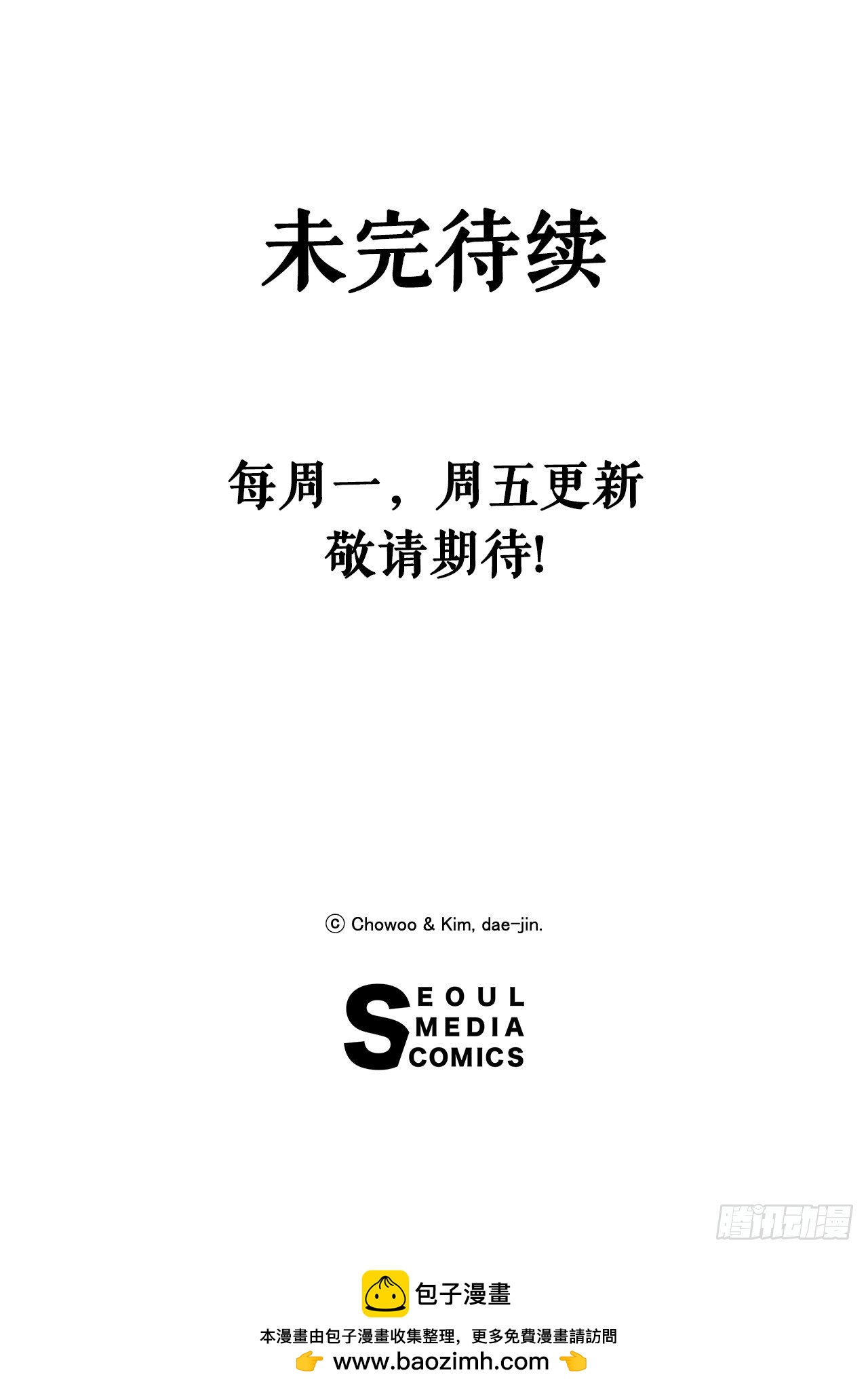 72.黑龙堂-第73话