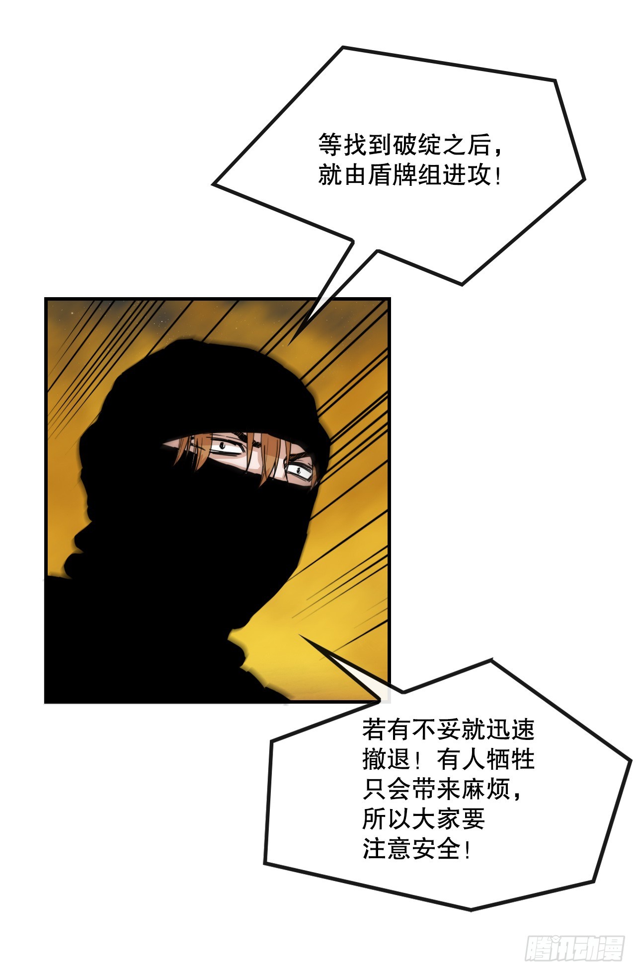 72.黑龙堂-第73话