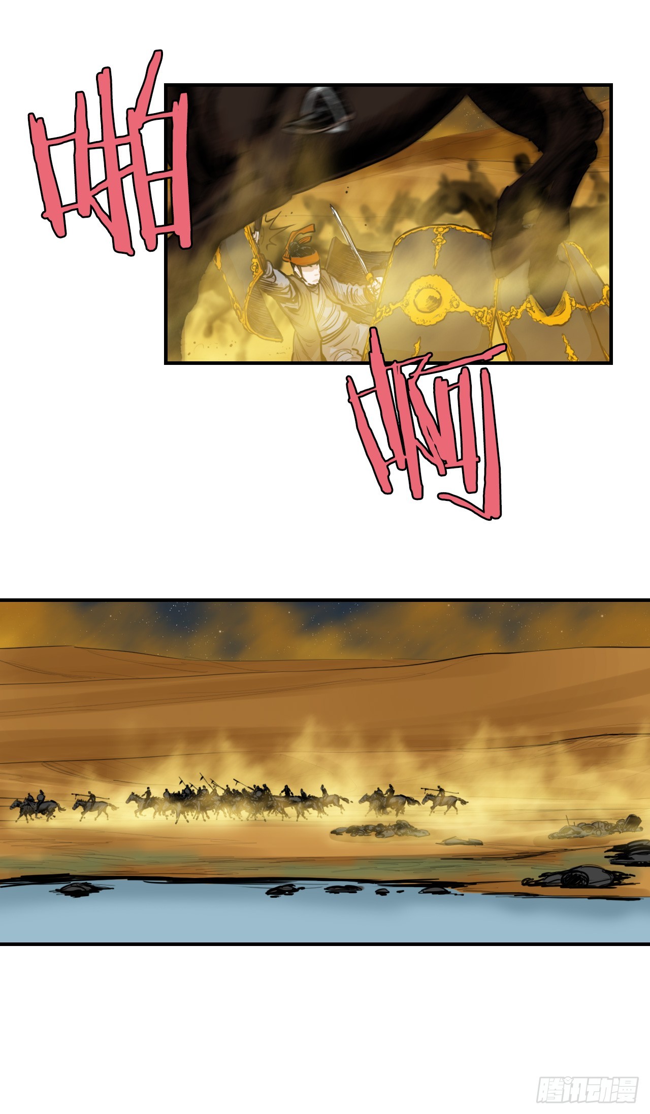 72.黑龙堂-第73话