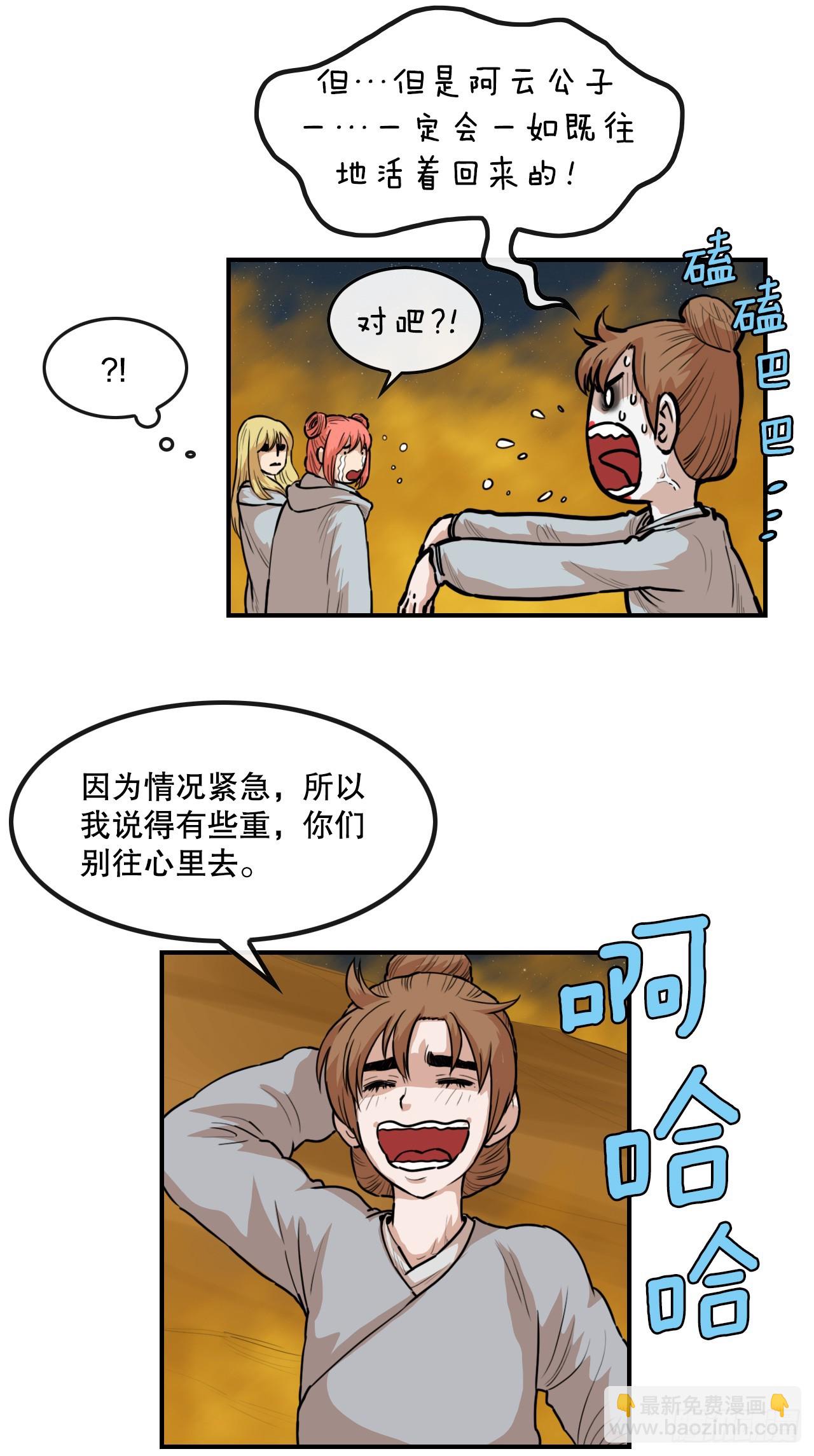 74.遵守承诺-第75话