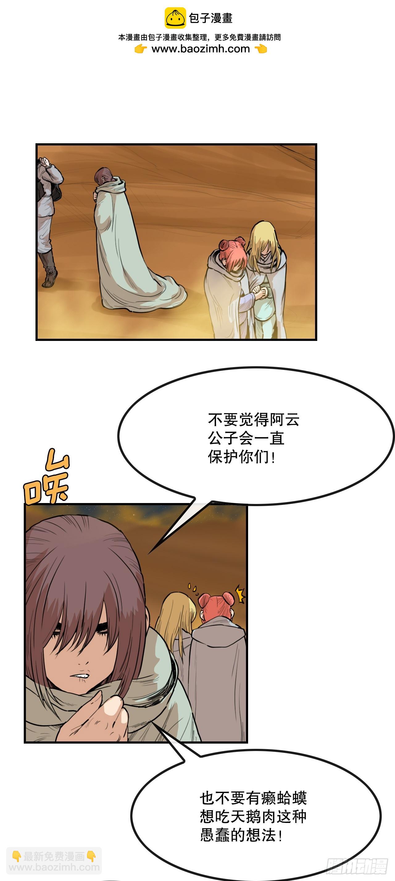 74.遵守承诺-第75话