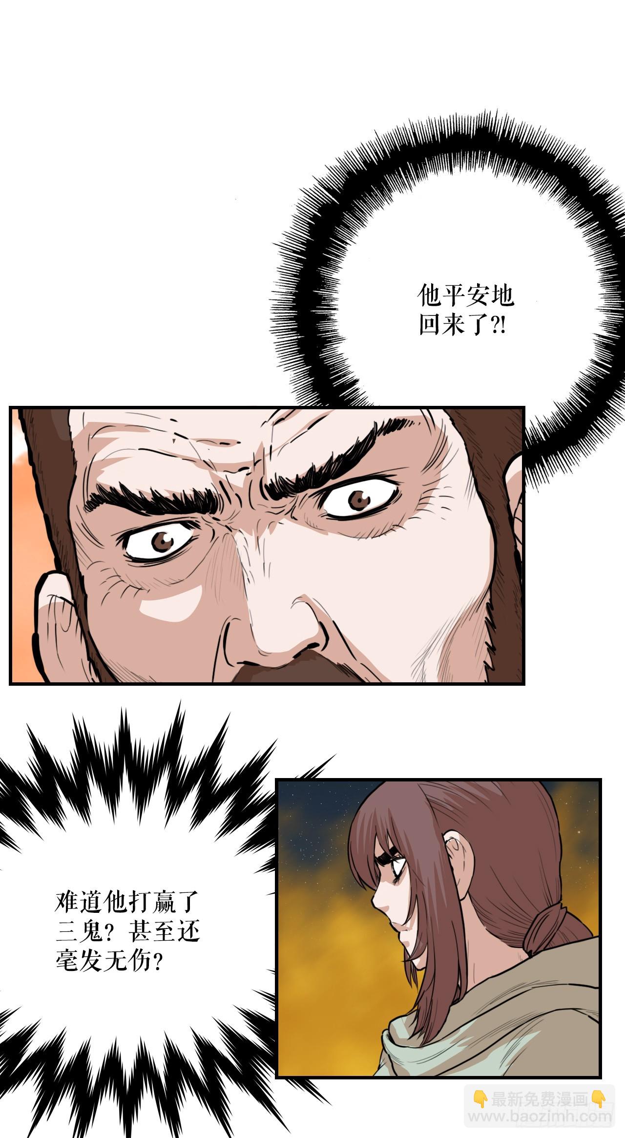 74.遵守承诺-第75话