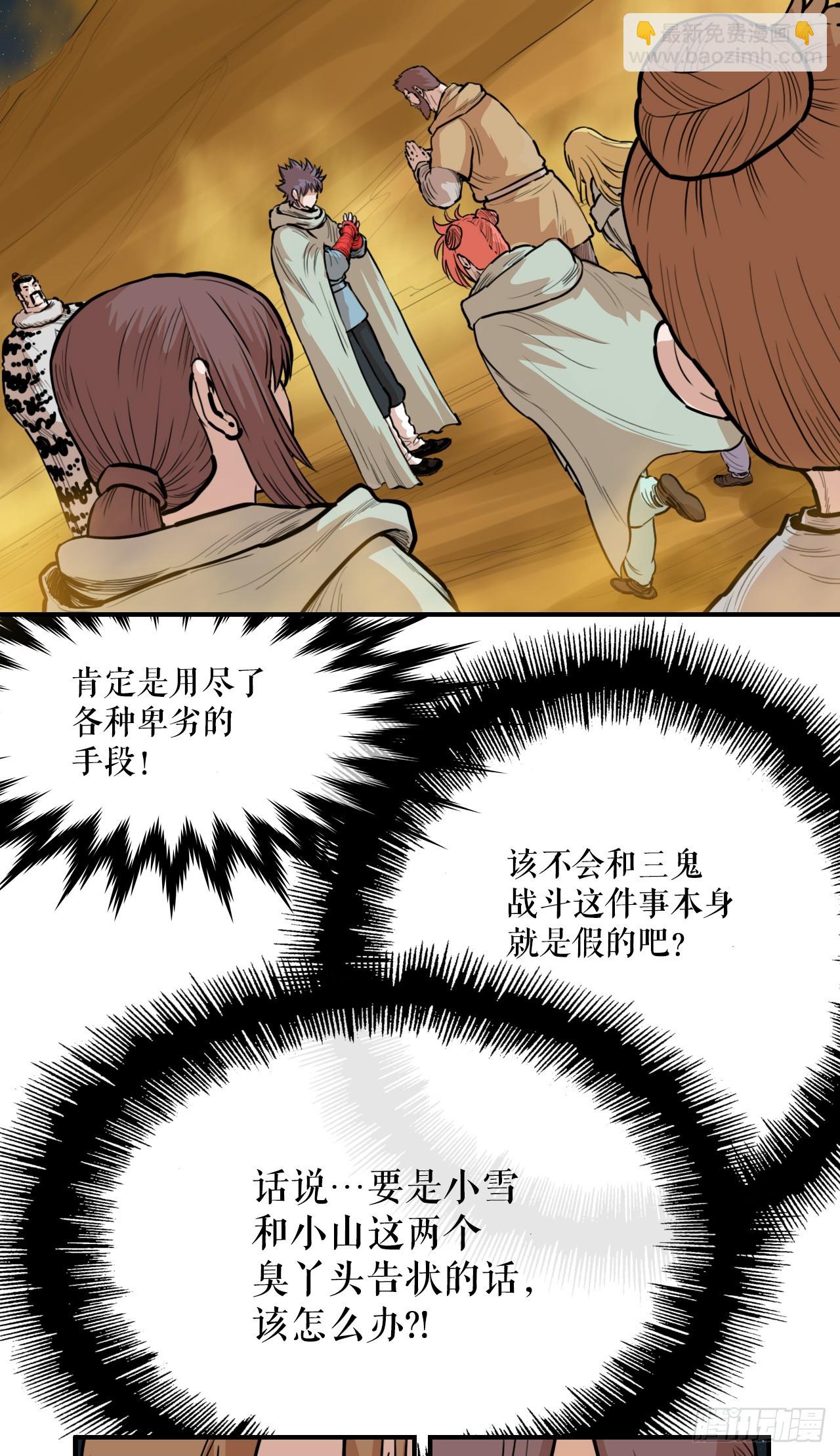 74.遵守承诺-第75话