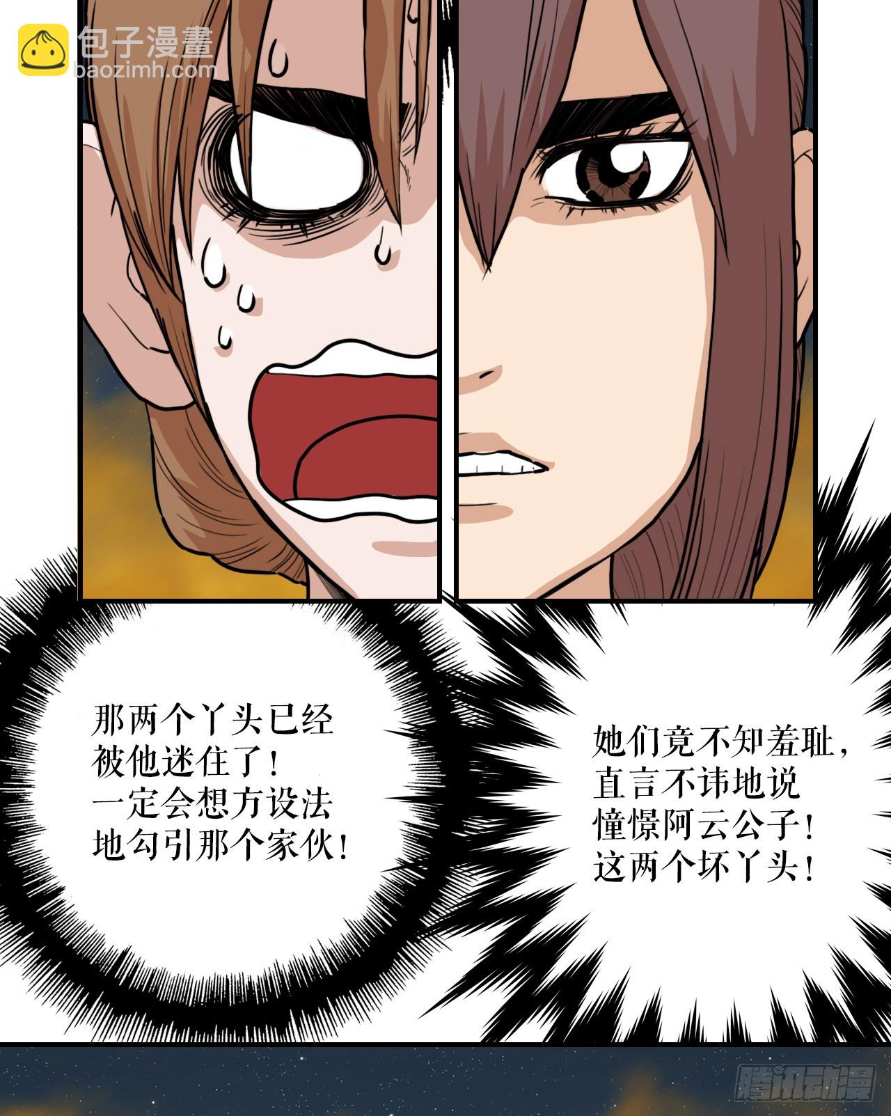 74.遵守承诺-第75话