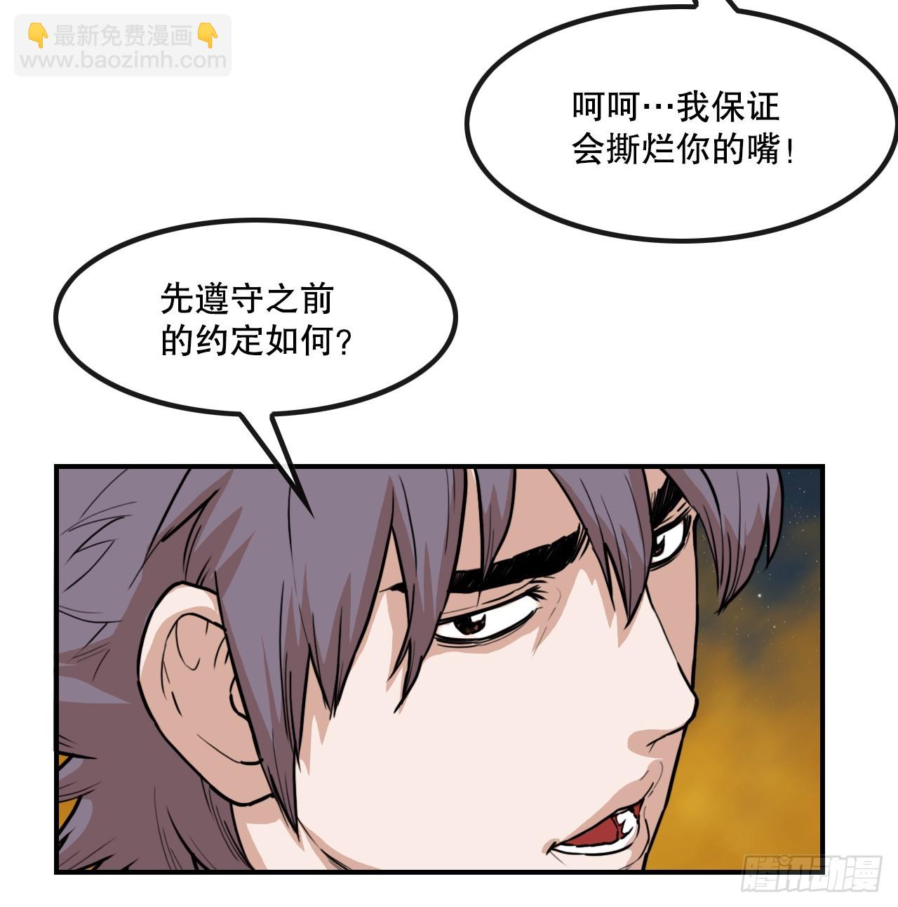 74.遵守承诺-第75话