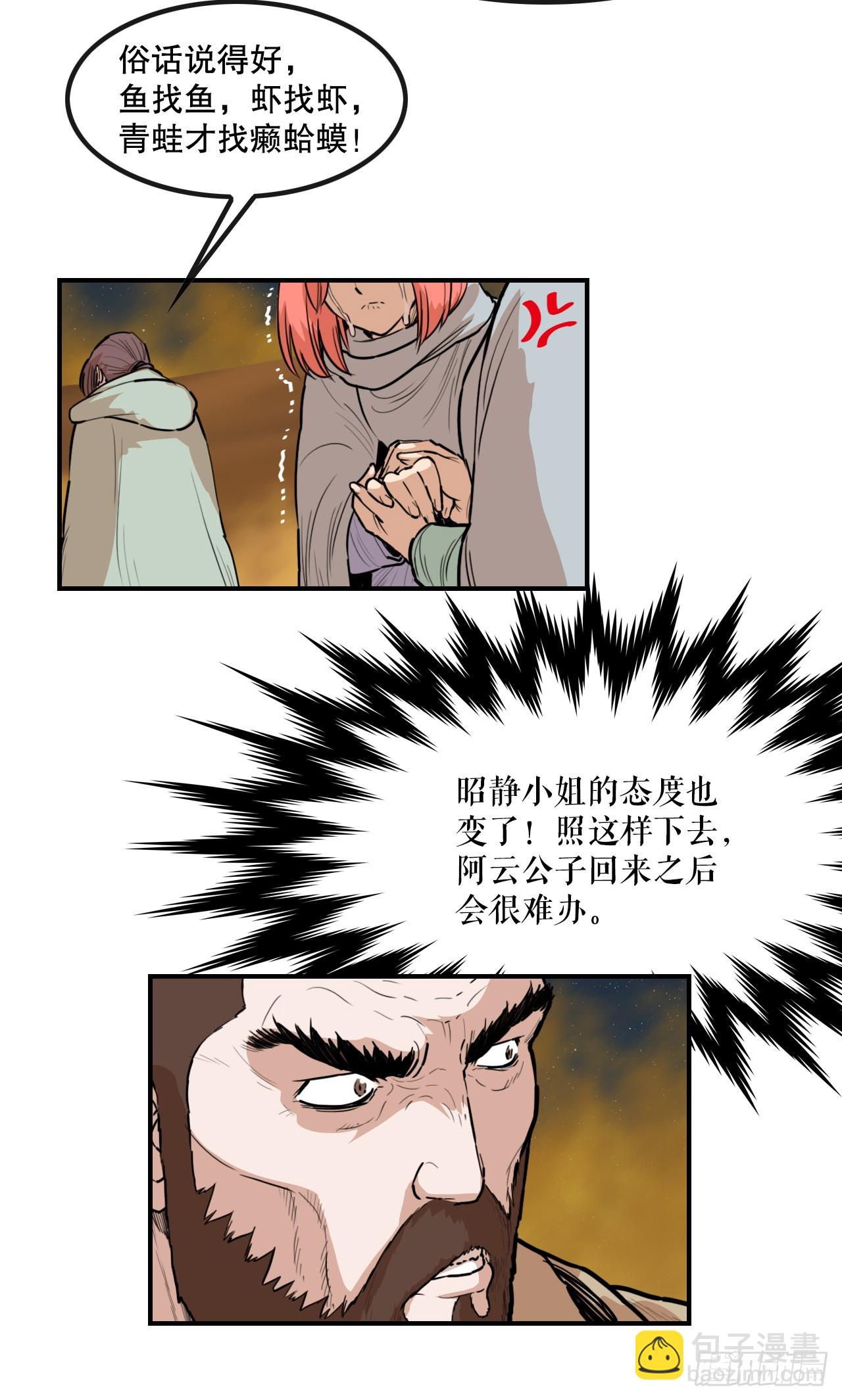 74.遵守承诺-第75话