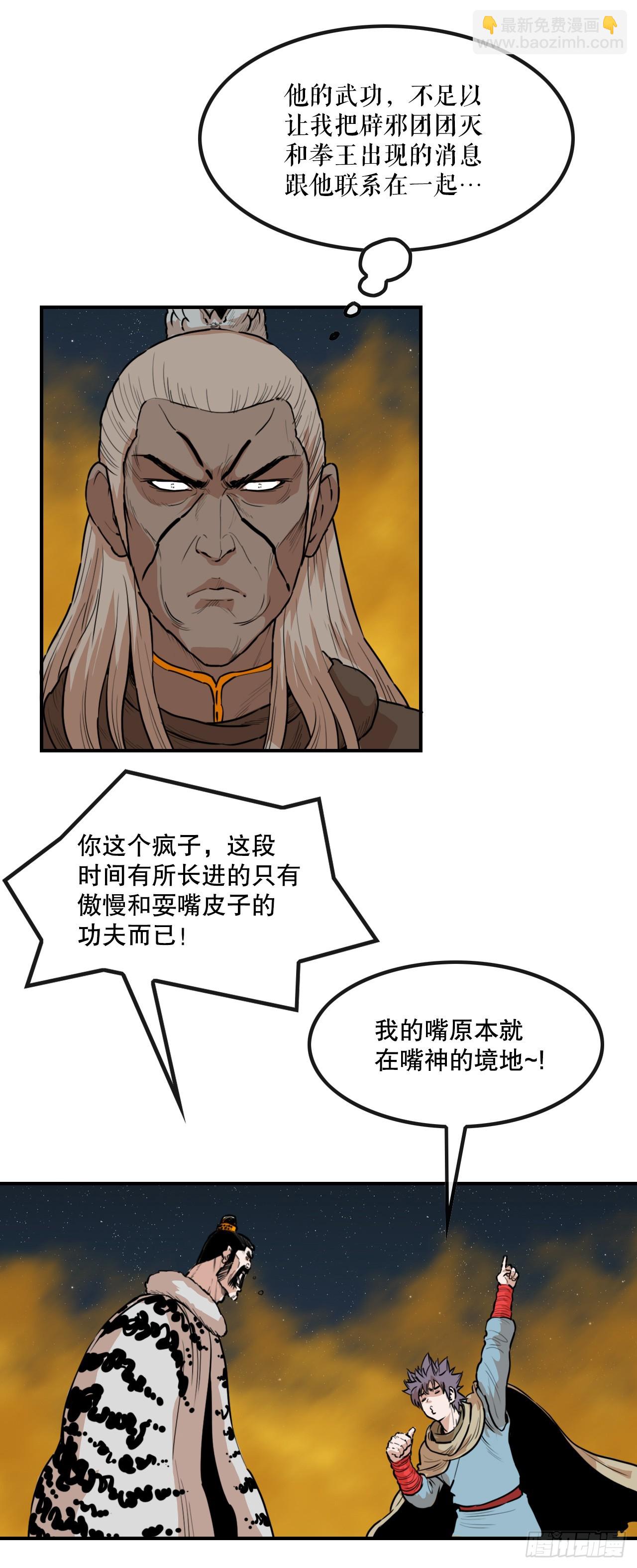 74.遵守承诺-第75话