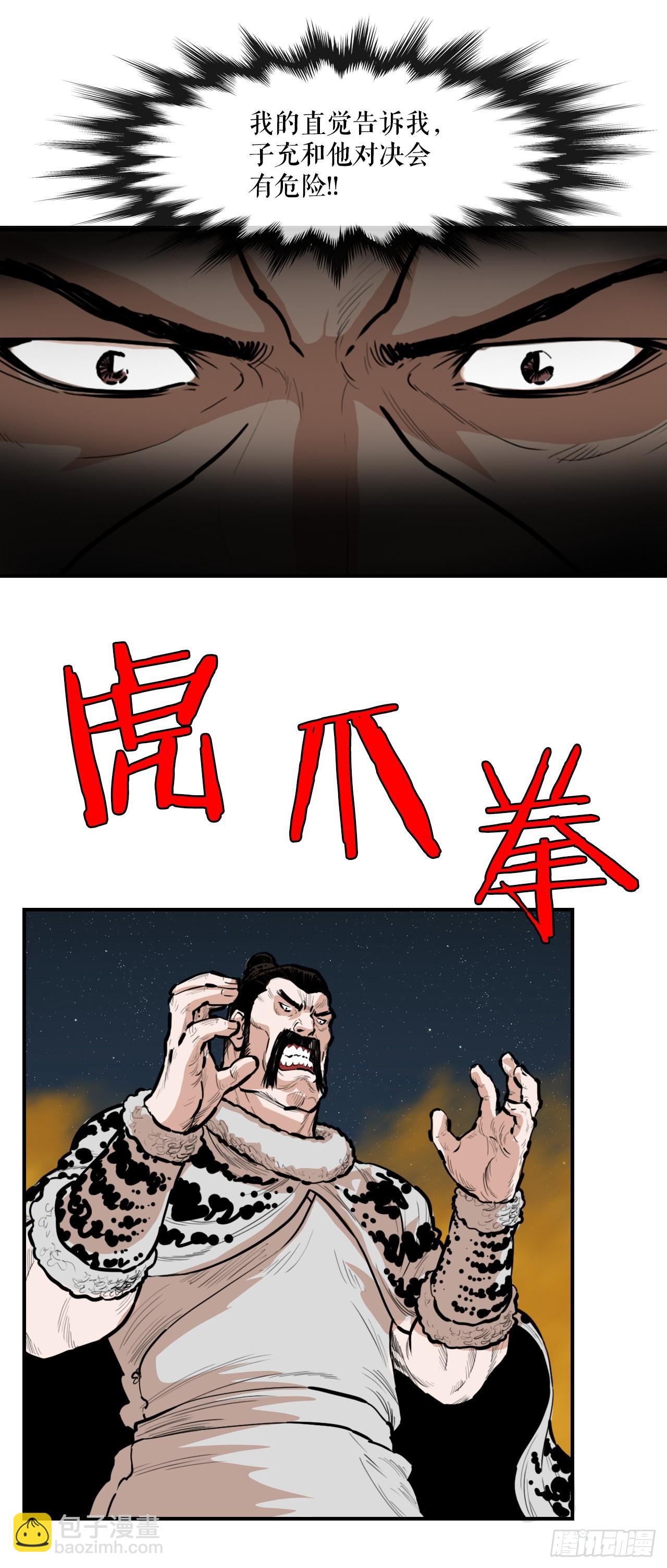 74.遵守承诺-第75话