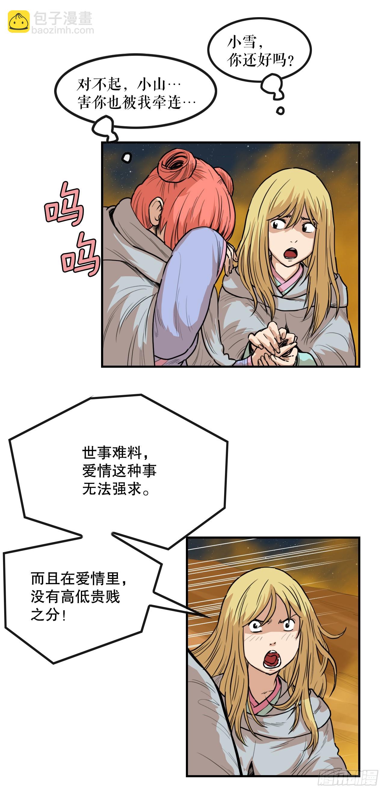 74.遵守承诺-第75话