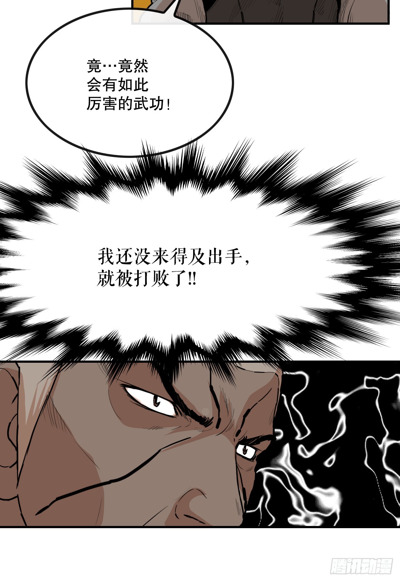 74.遵守承诺-第75话