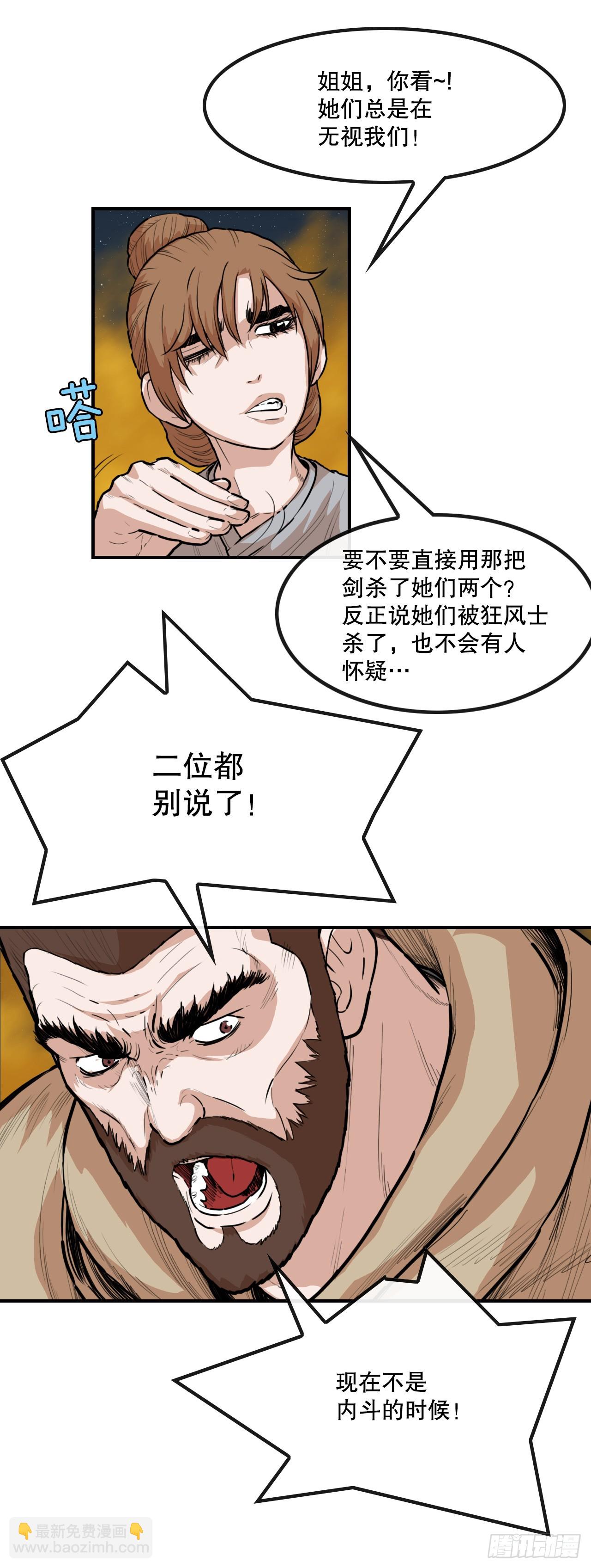 74.遵守承诺-第75话