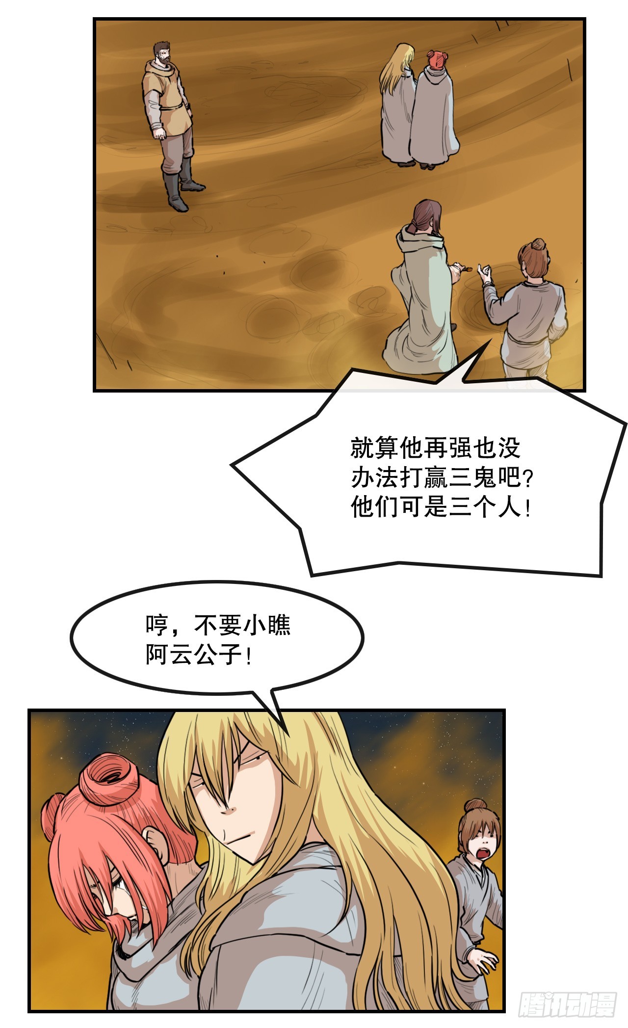 74.遵守承诺-第75话