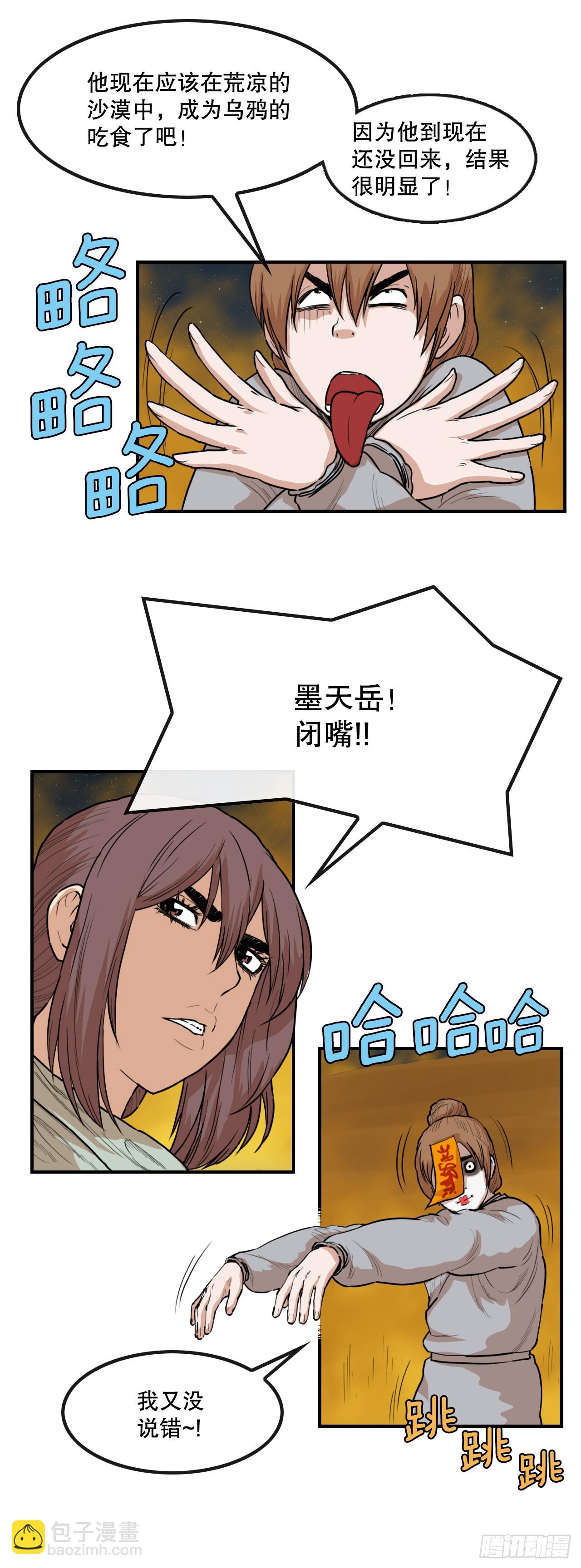 74.遵守承诺-第75话