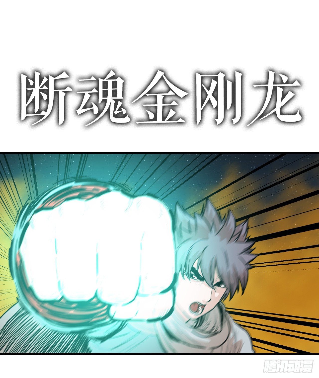 76.和毛大建对决-2-第77话