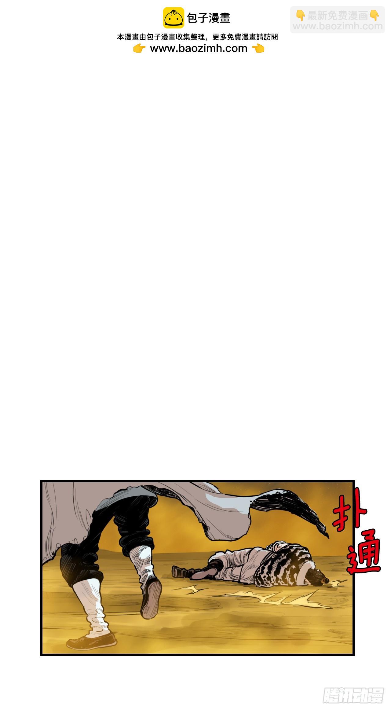 76.和毛大建对决-2-第77话