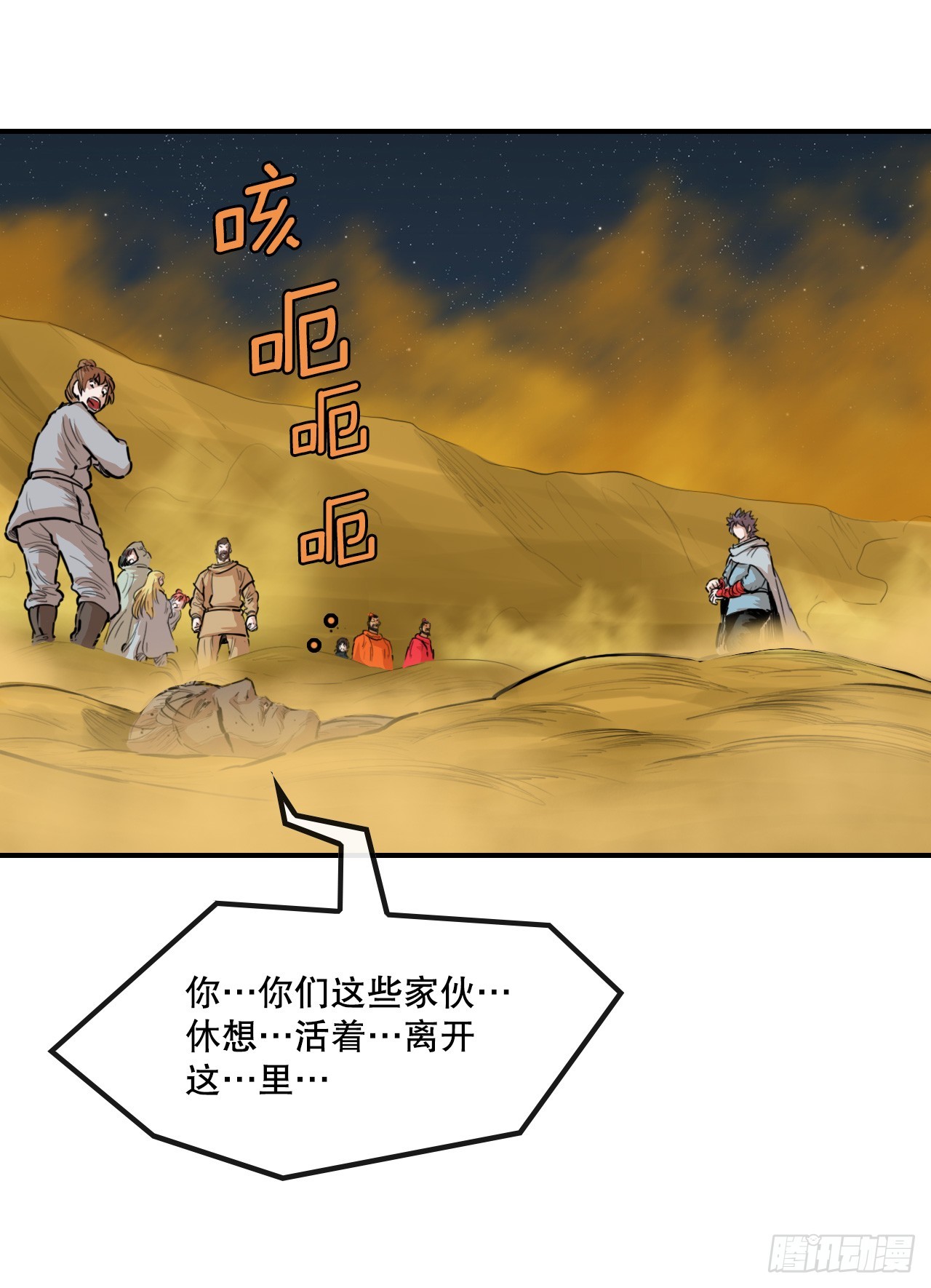 76.和毛大建对决-2-第77话