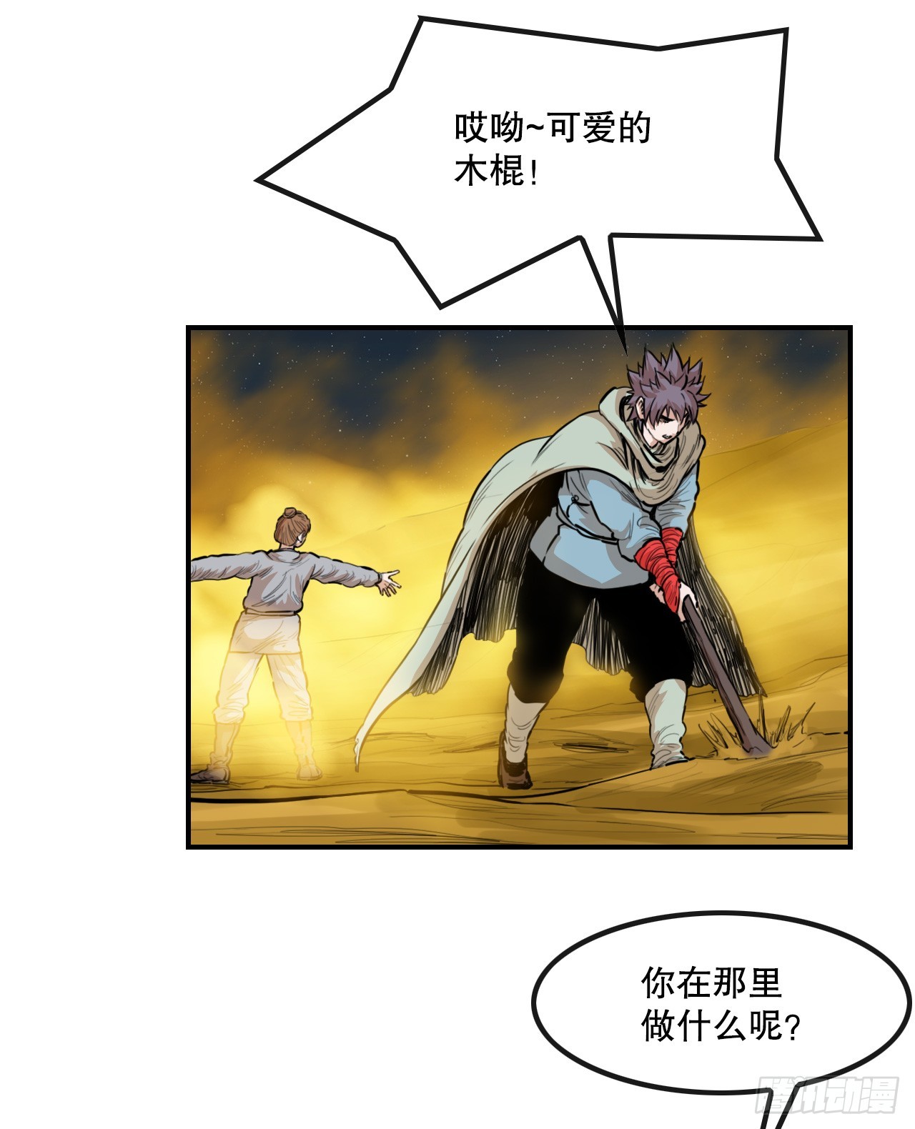 76.和毛大建对决-2-第77话