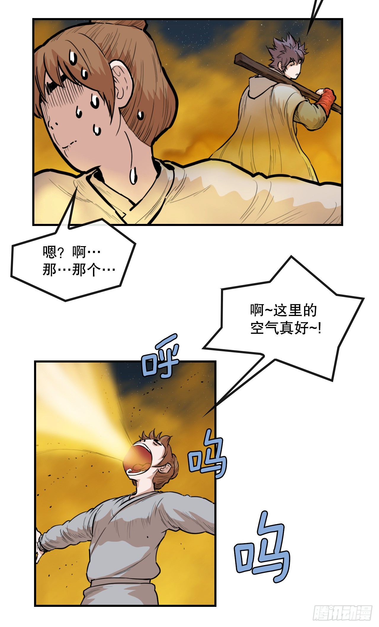 76.和毛大建对决-2-第77话