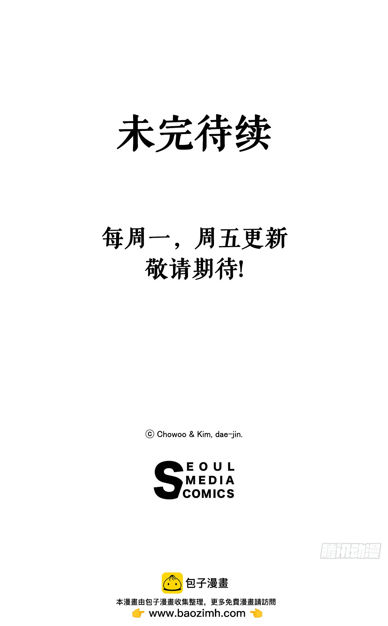 76.和毛大建对决-2-第77话