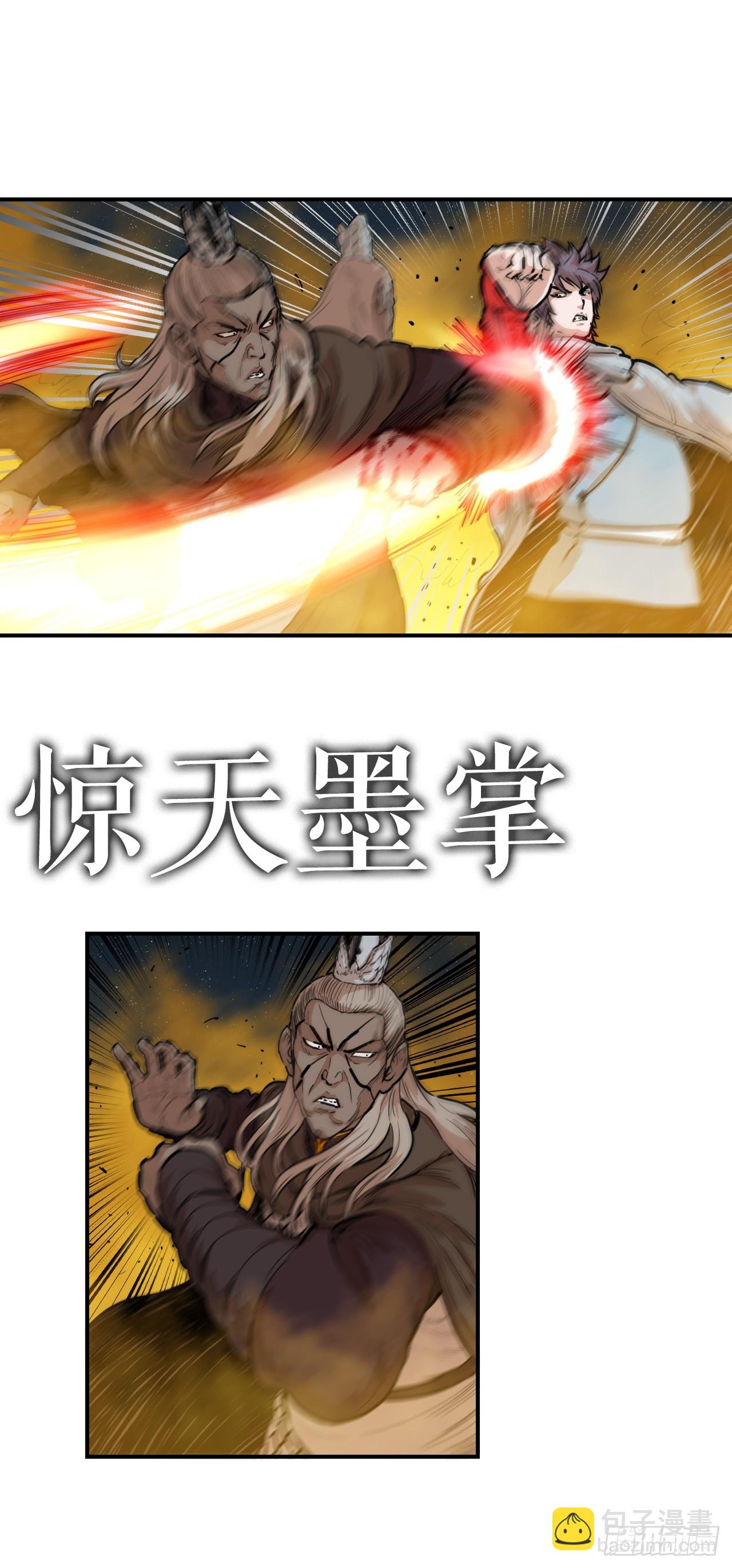 76.和毛大建对决-2-第77话