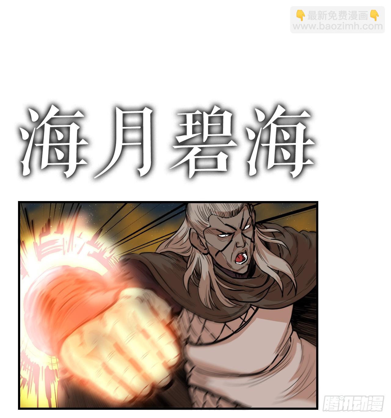 76.和毛大建对决-2-第77话