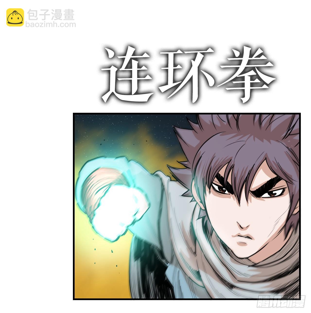 76.和毛大建对决-2-第77话